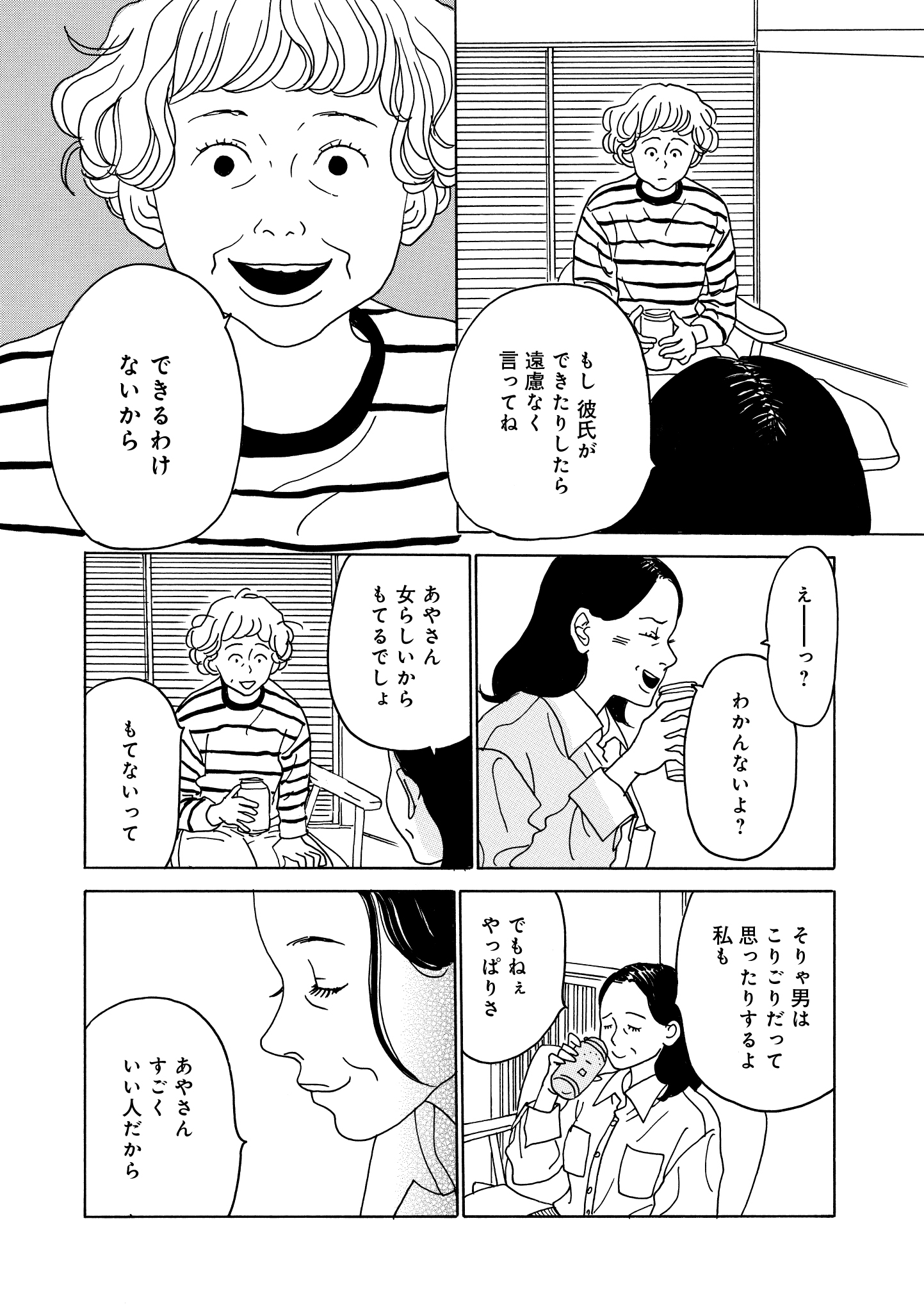 第22話
