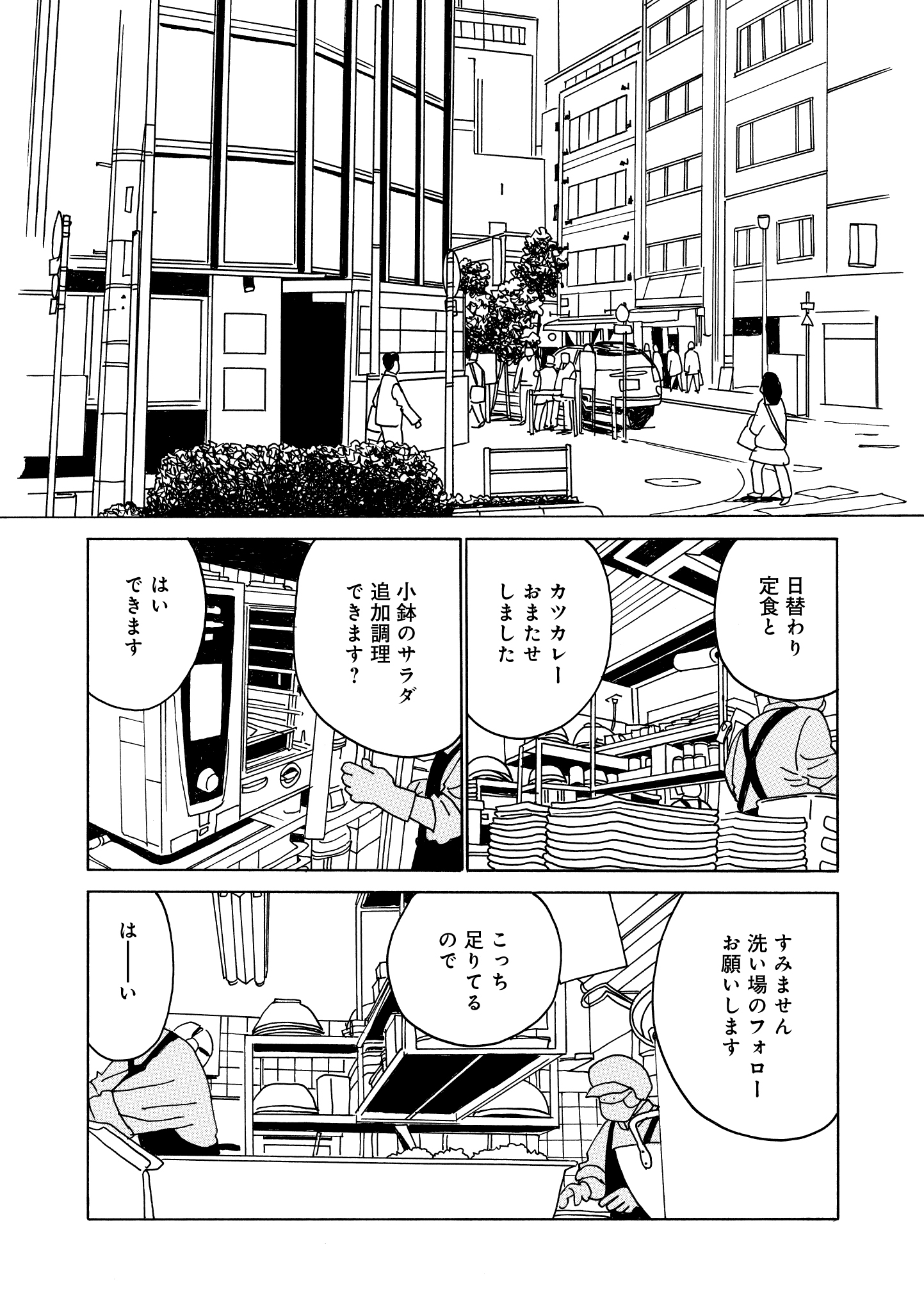 第22話