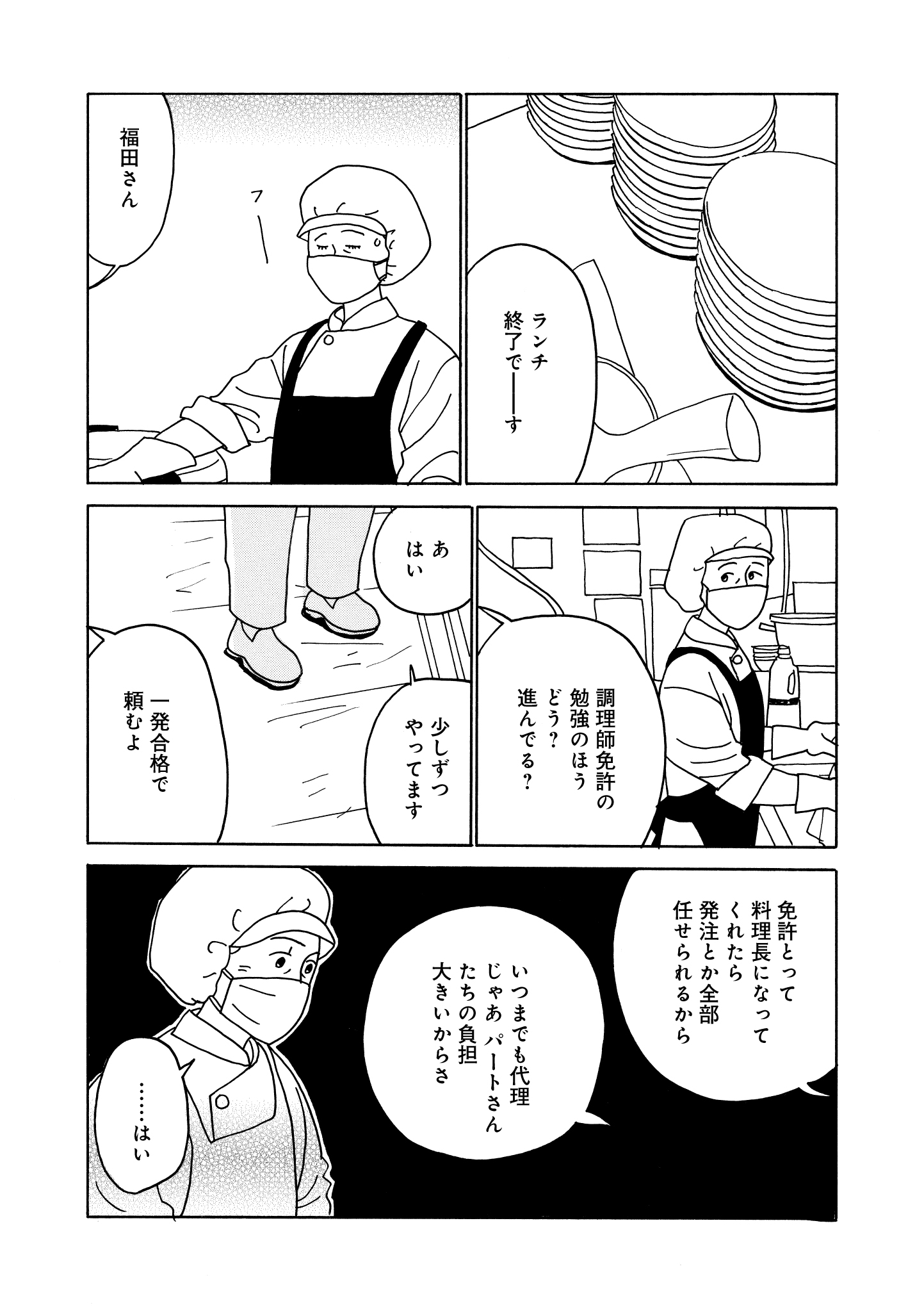 第22話