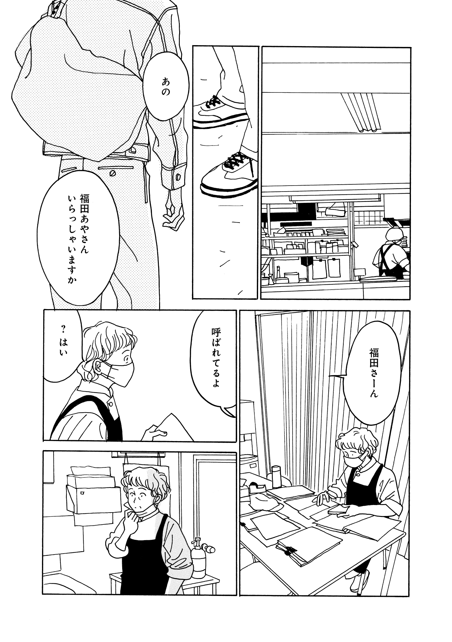 第22話