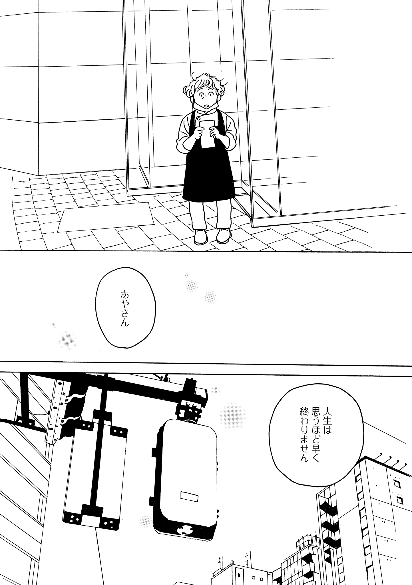 第22話