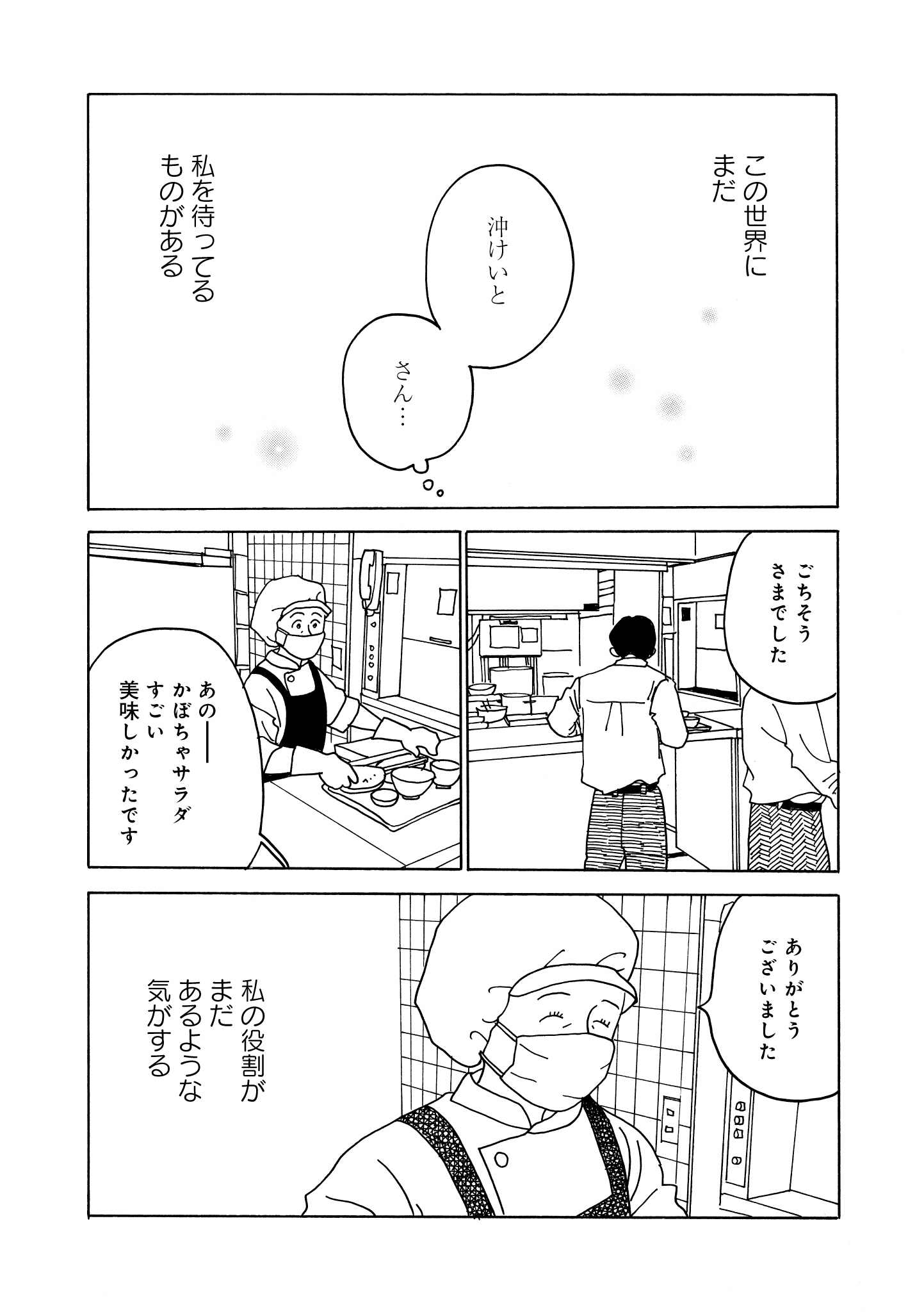 第22話