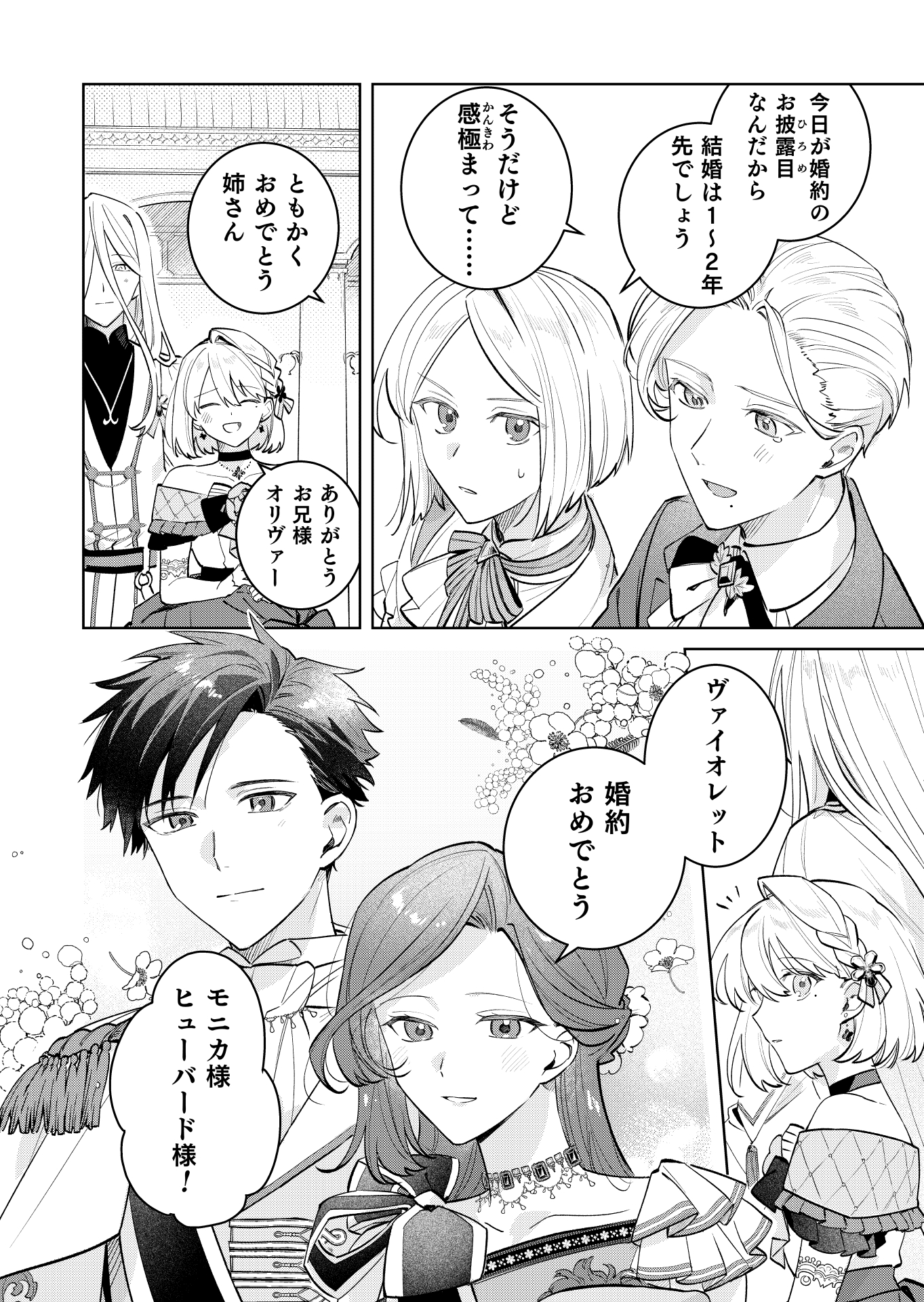 第24話