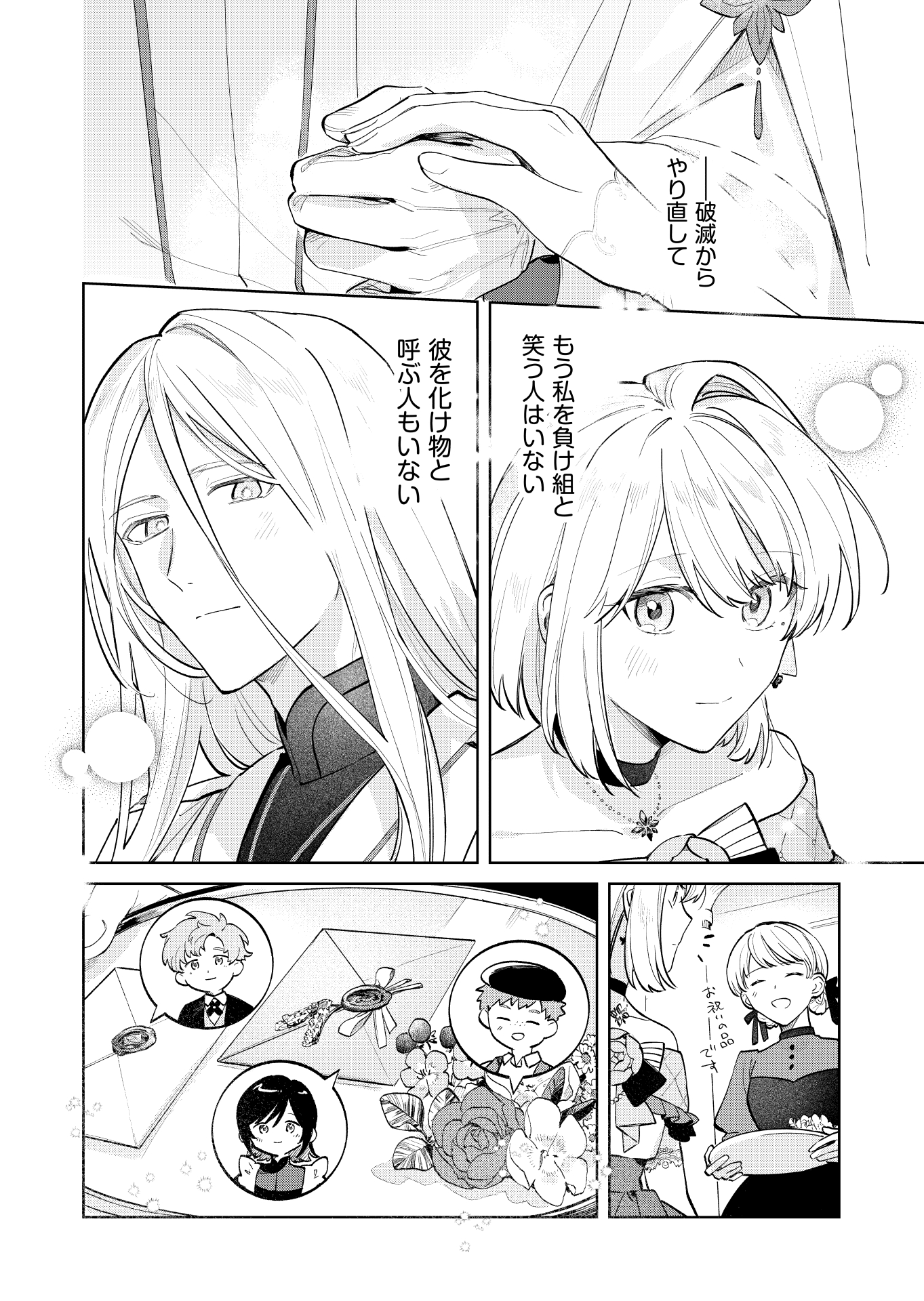 第24話