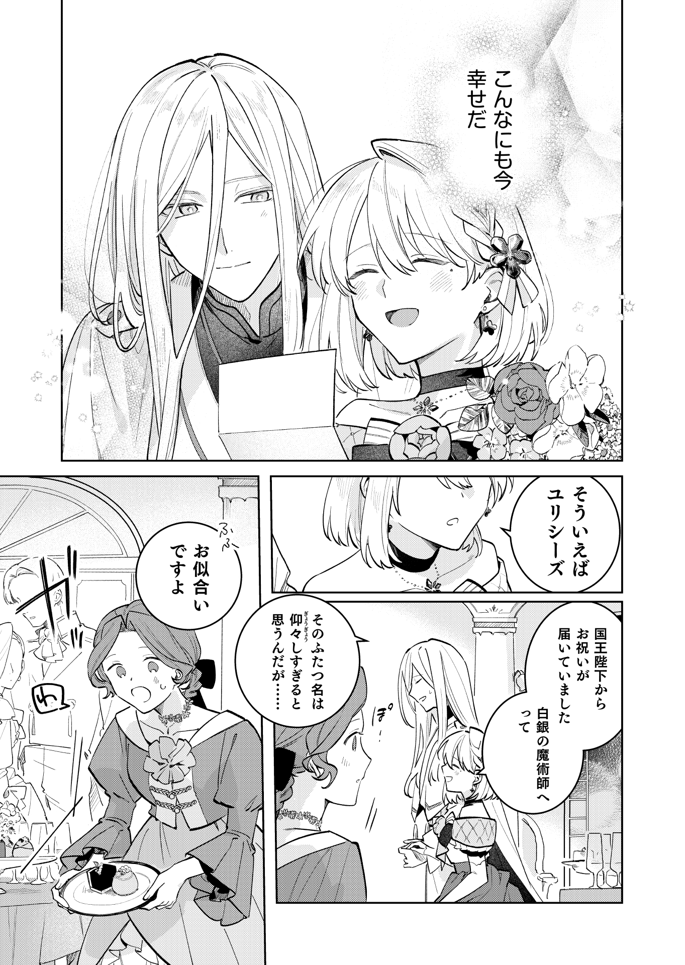 第24話