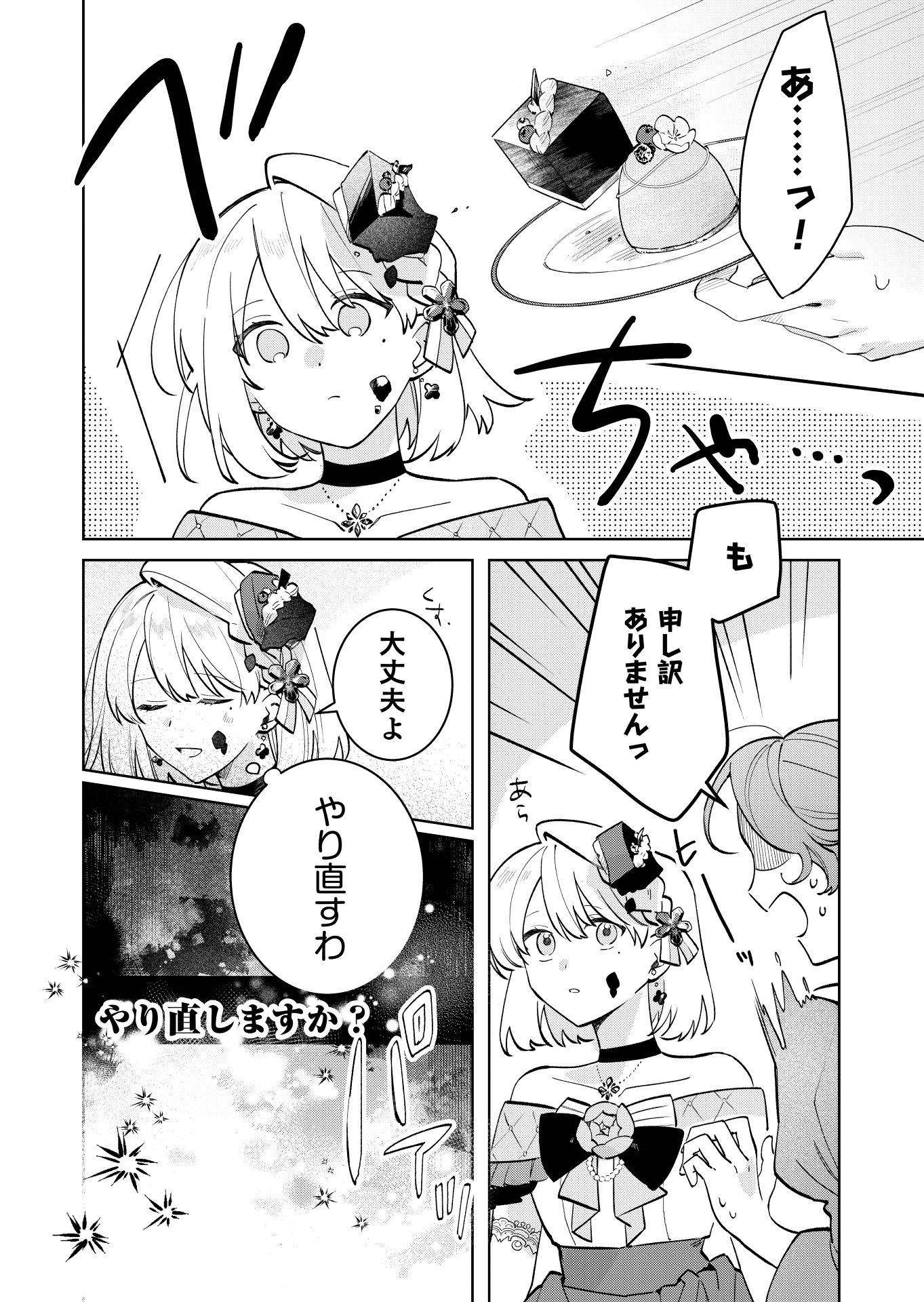 第24話