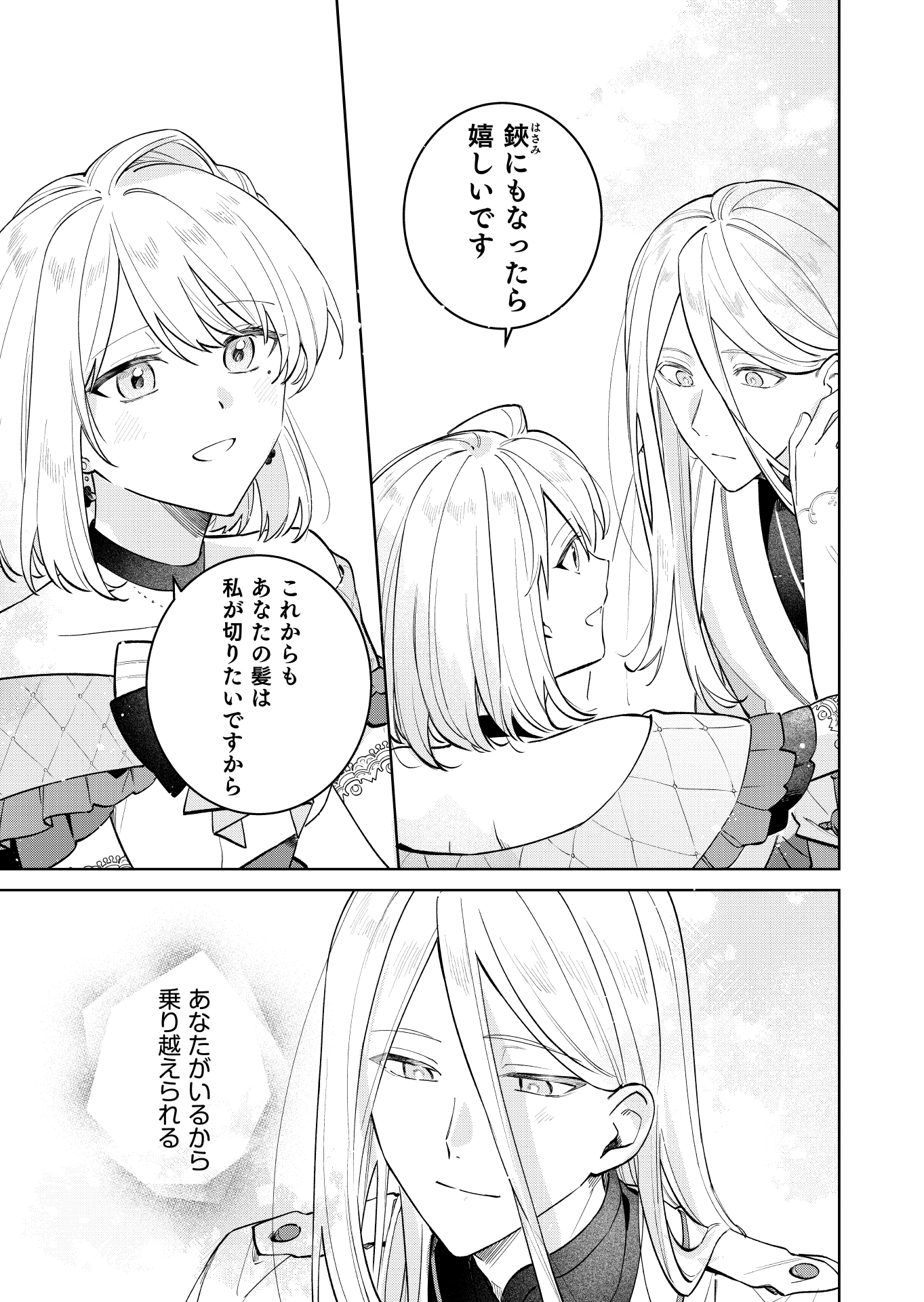 第24話