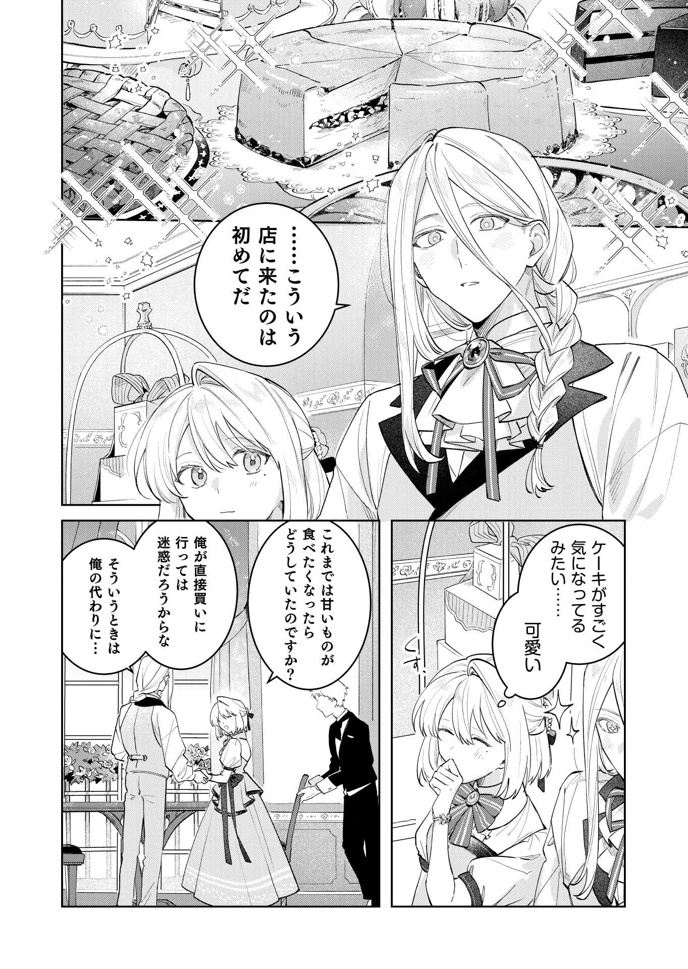 第24話