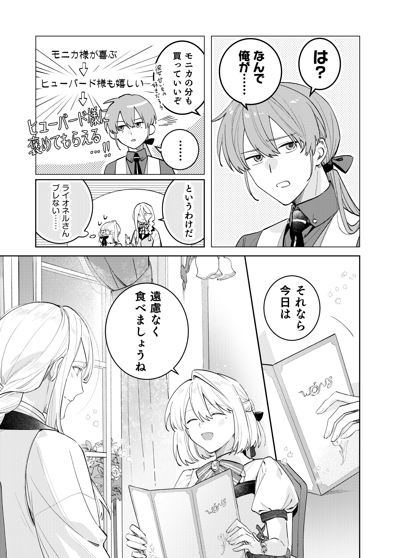 第24話