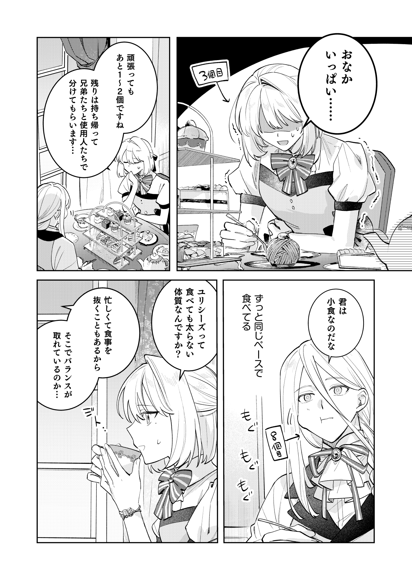 第24話
