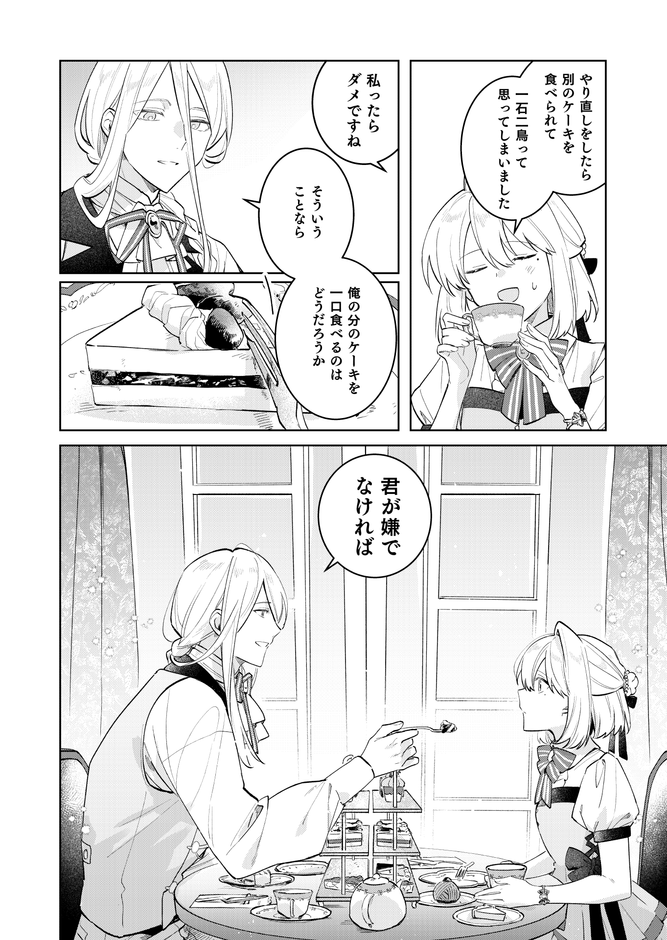 第24話
