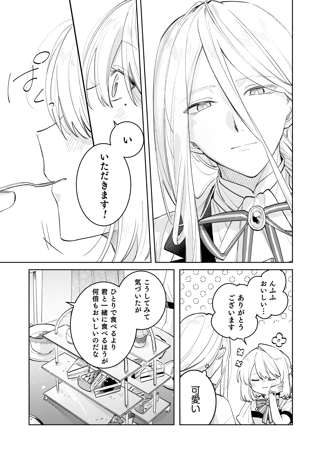 第24話