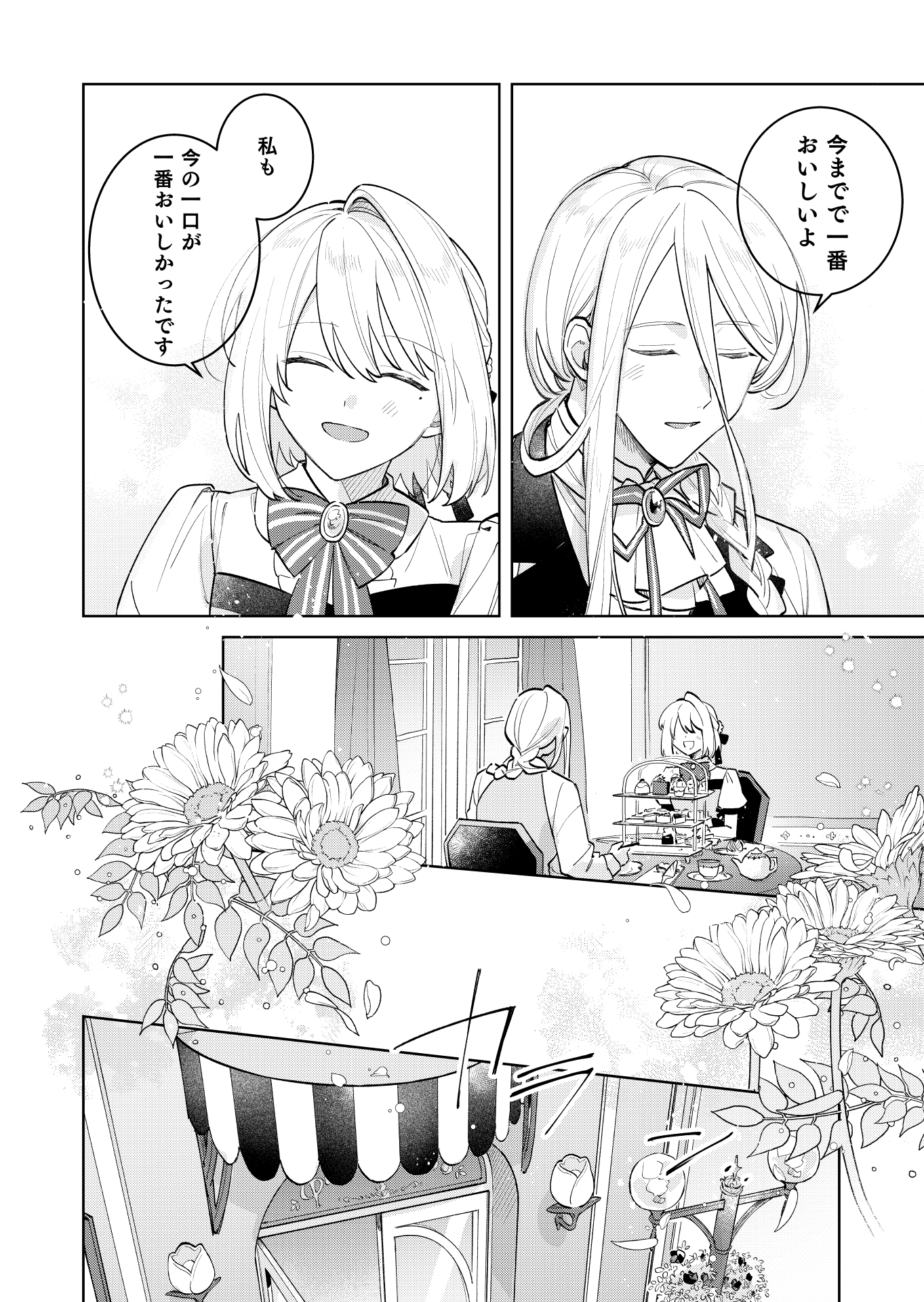 第24話