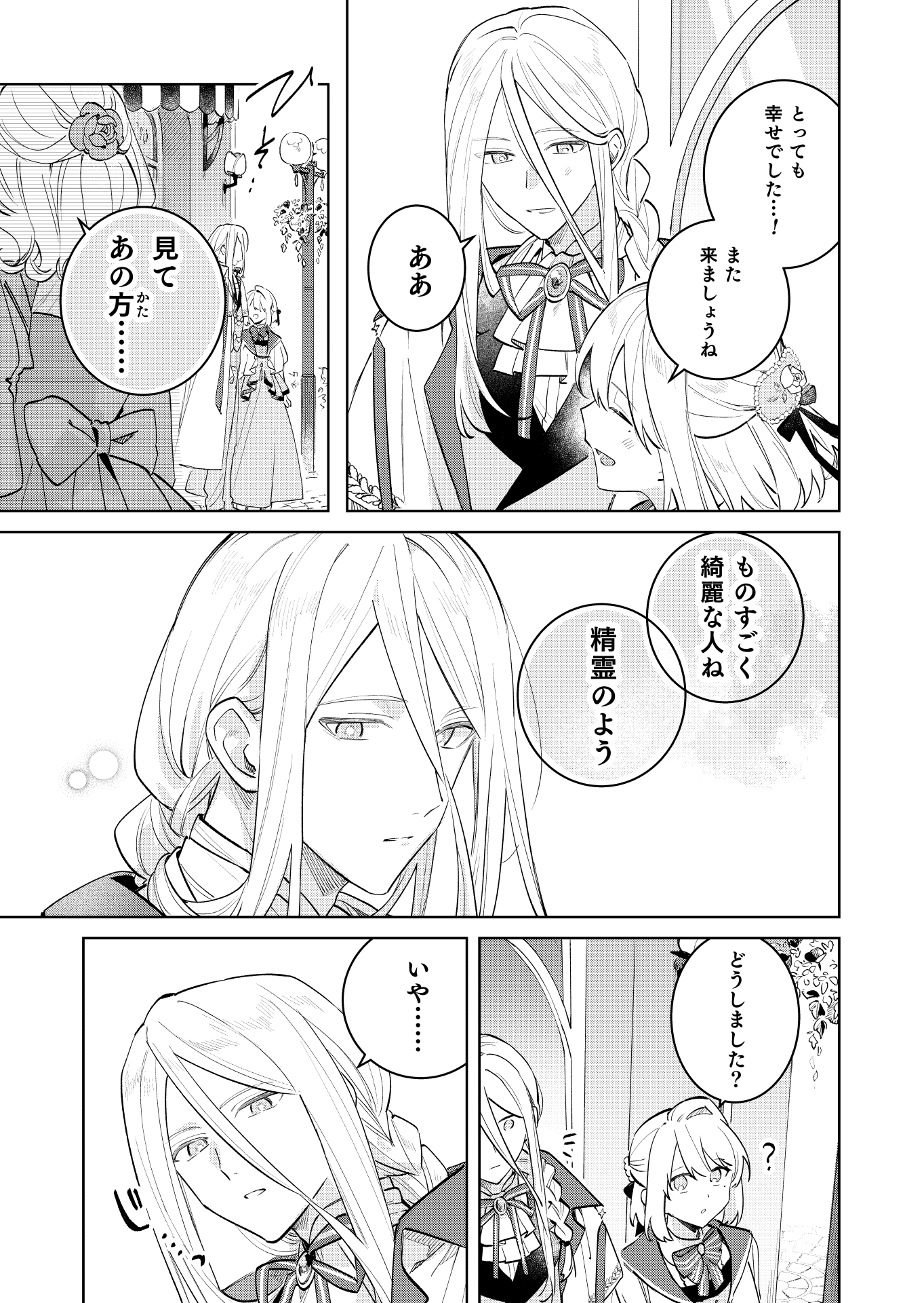 第24話