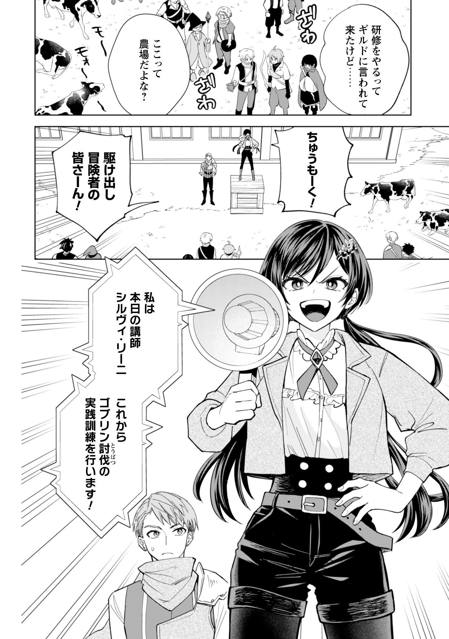 第25話
