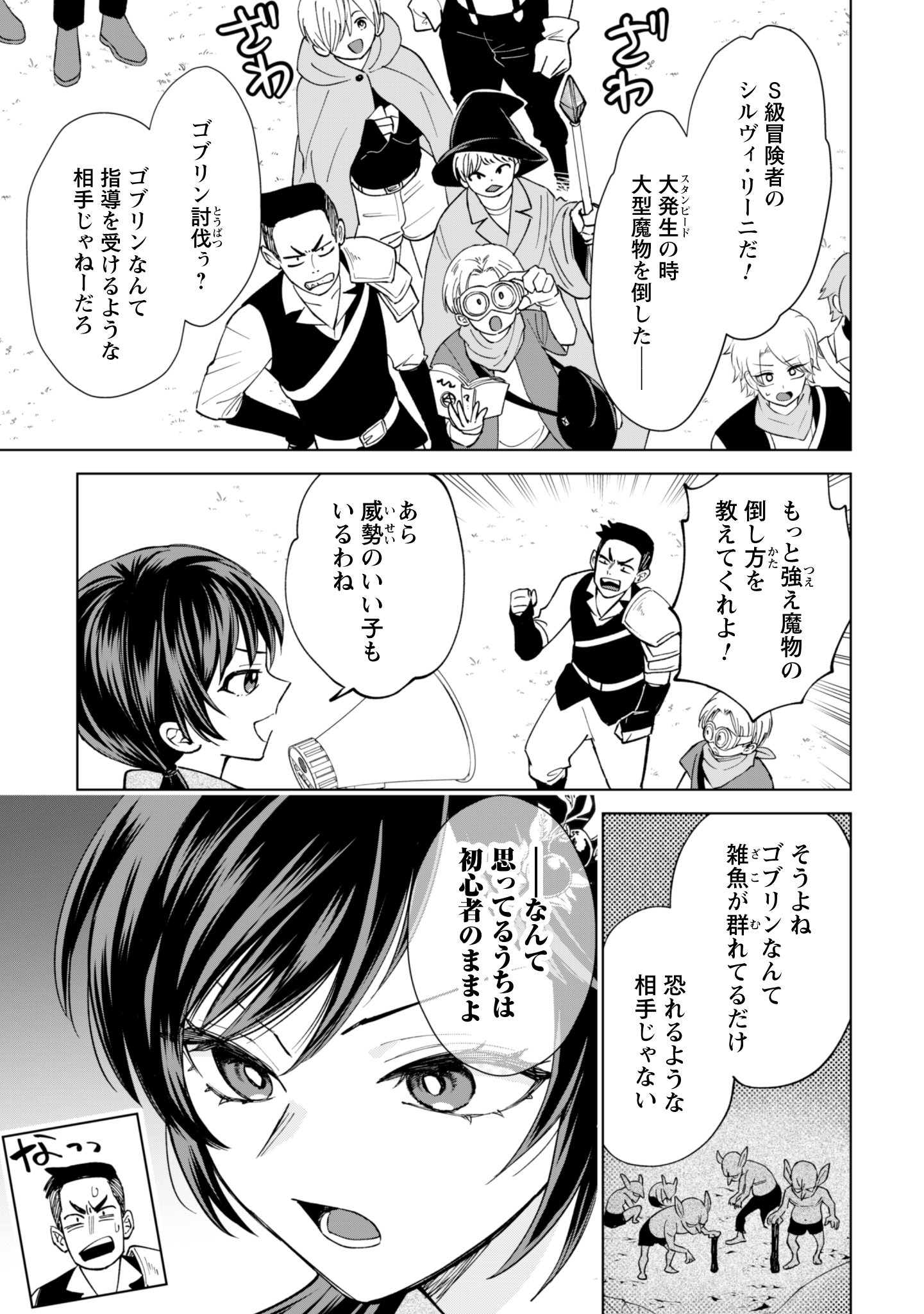 第25話