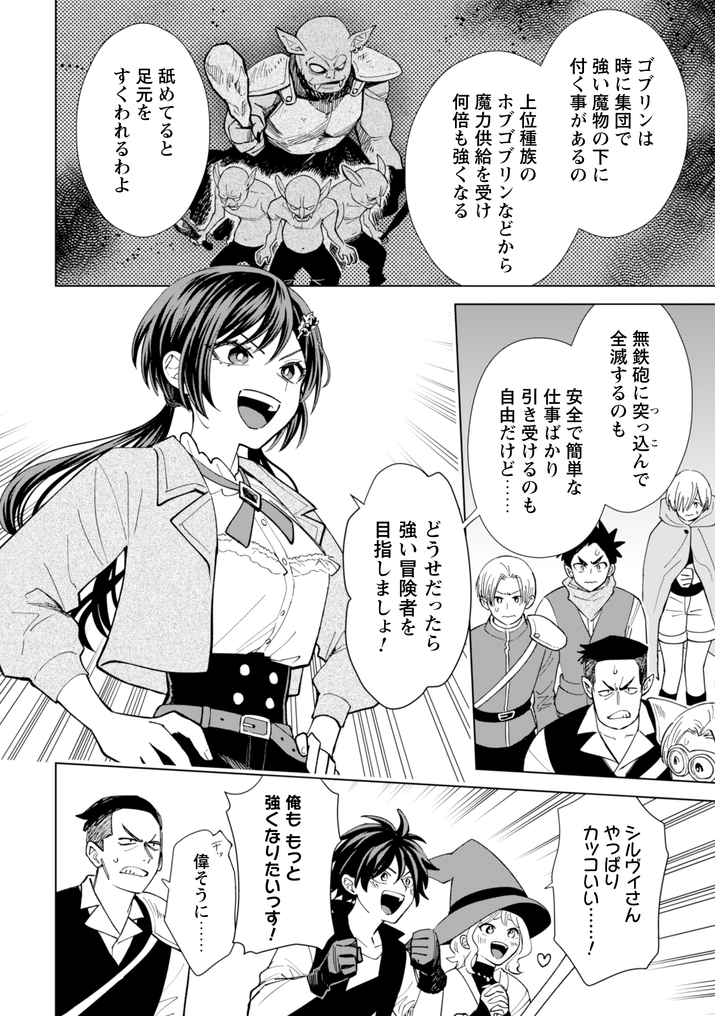 第25話