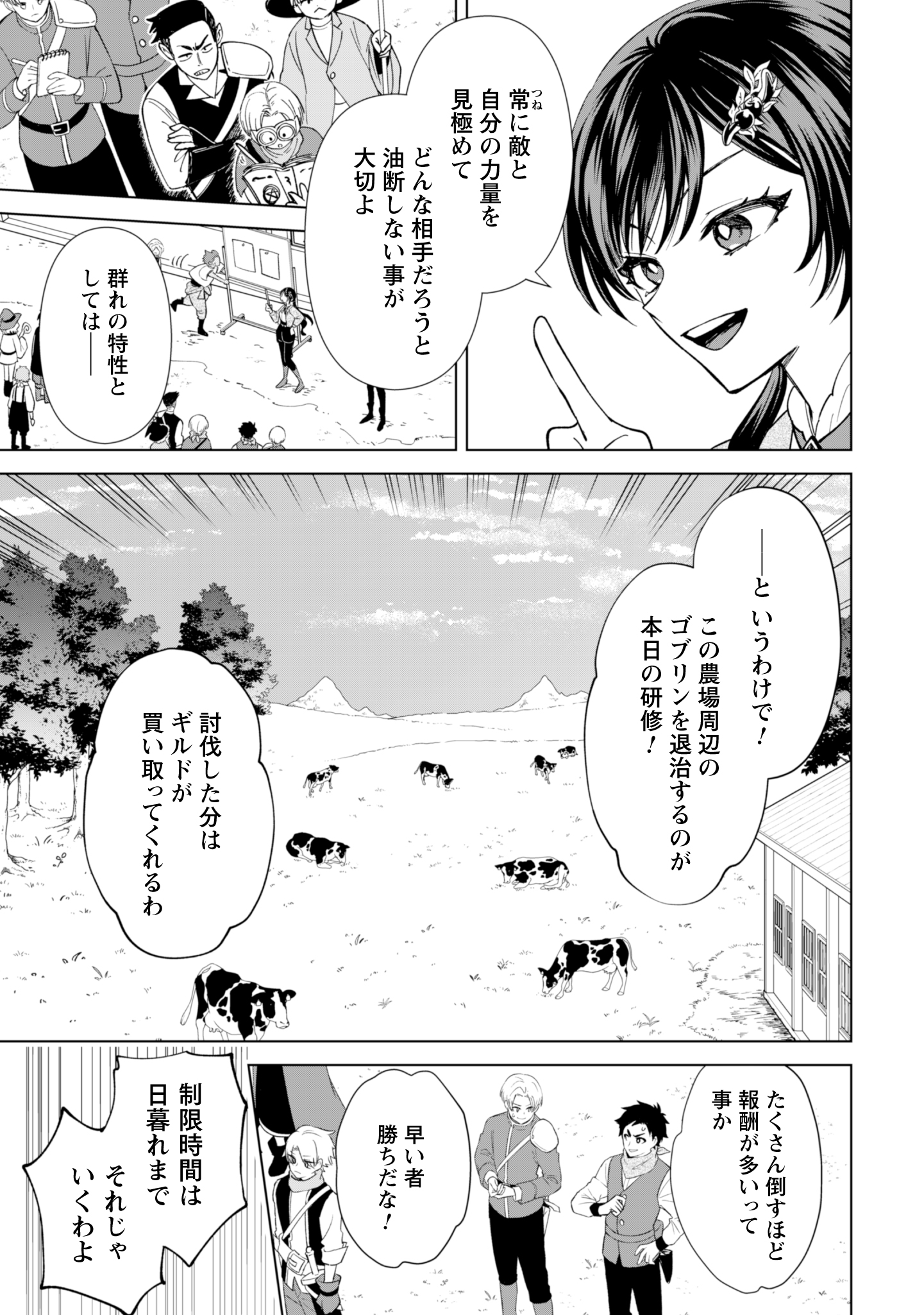 第25話