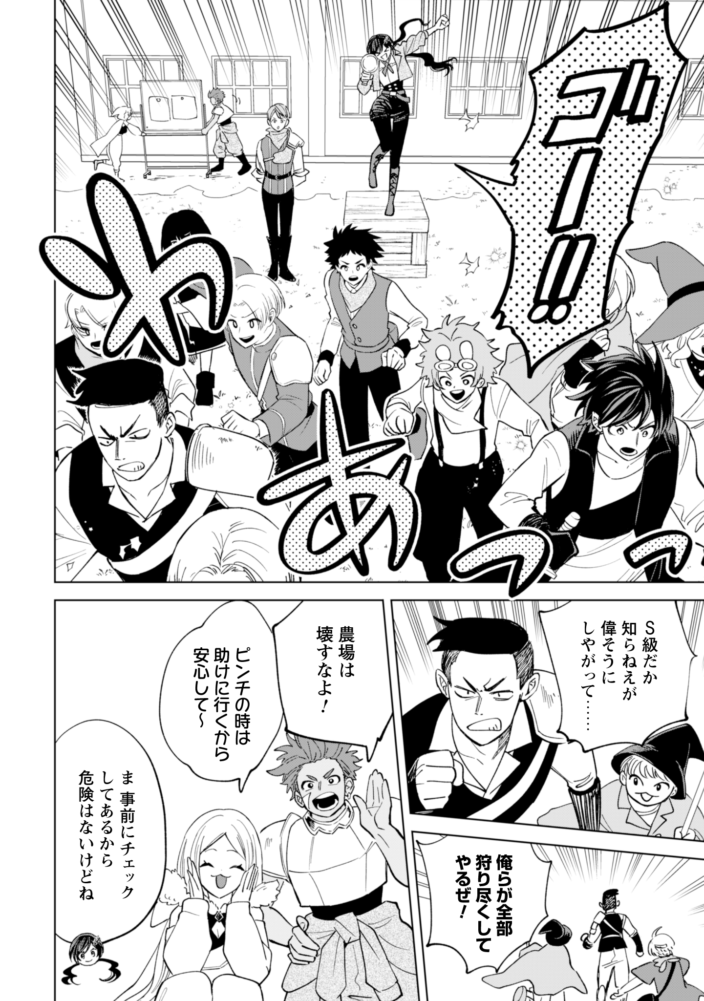 第25話