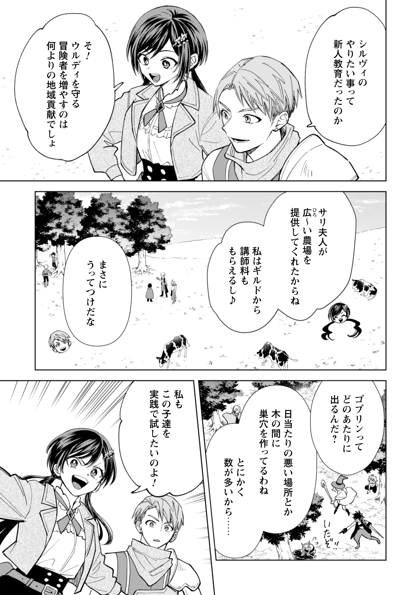 第25話