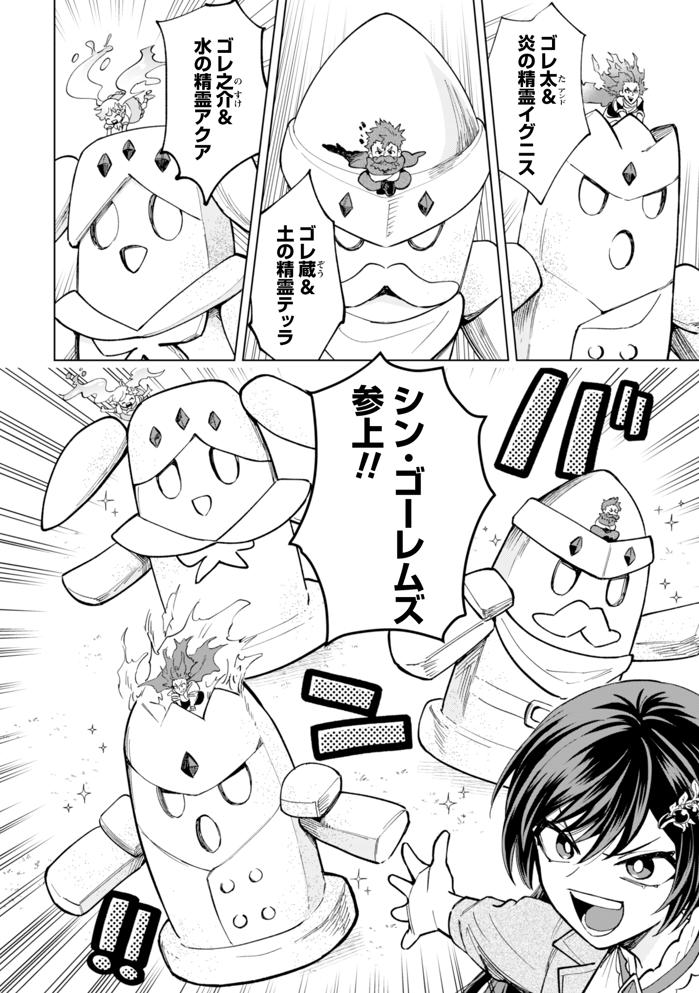 第25話