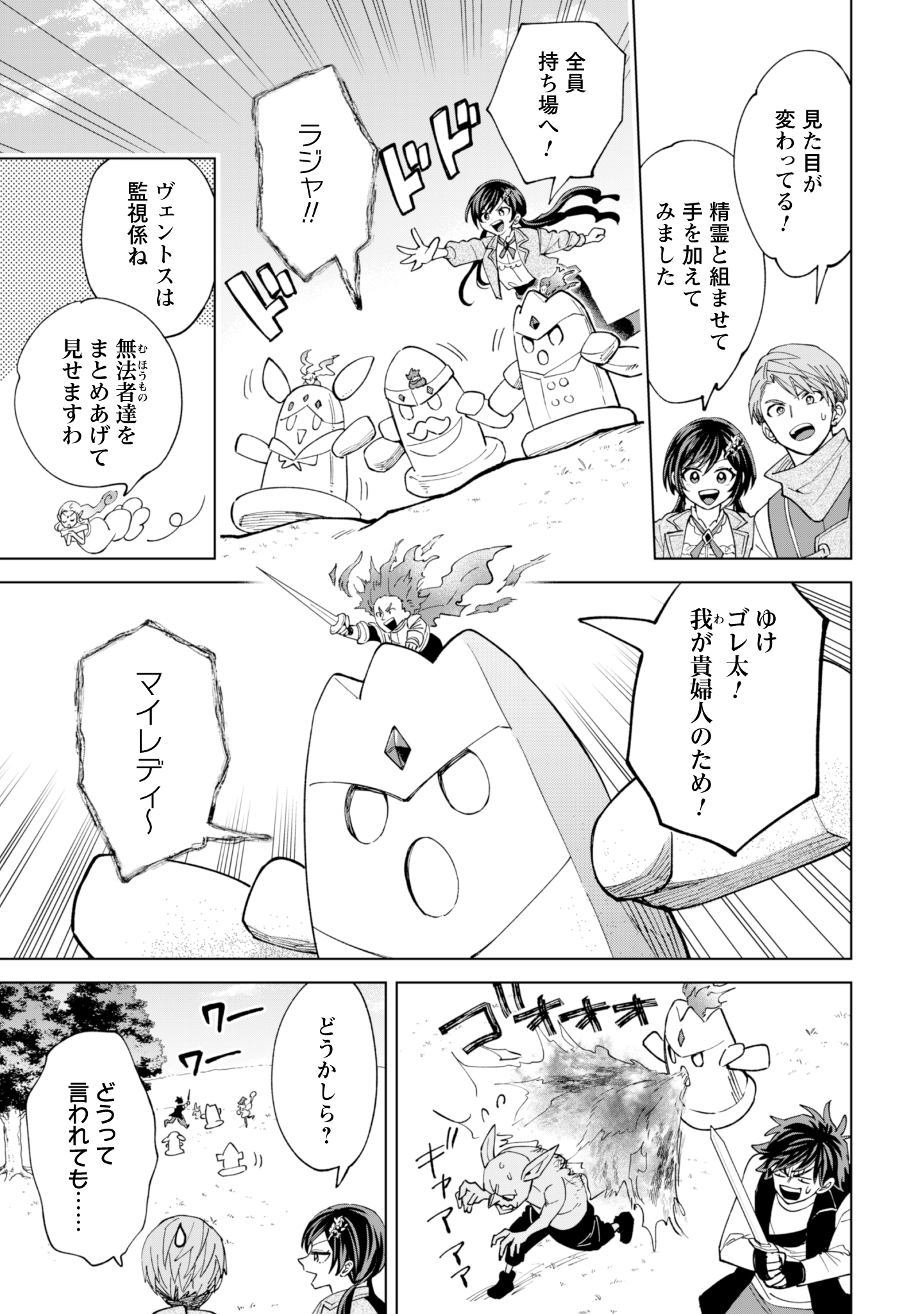 第25話