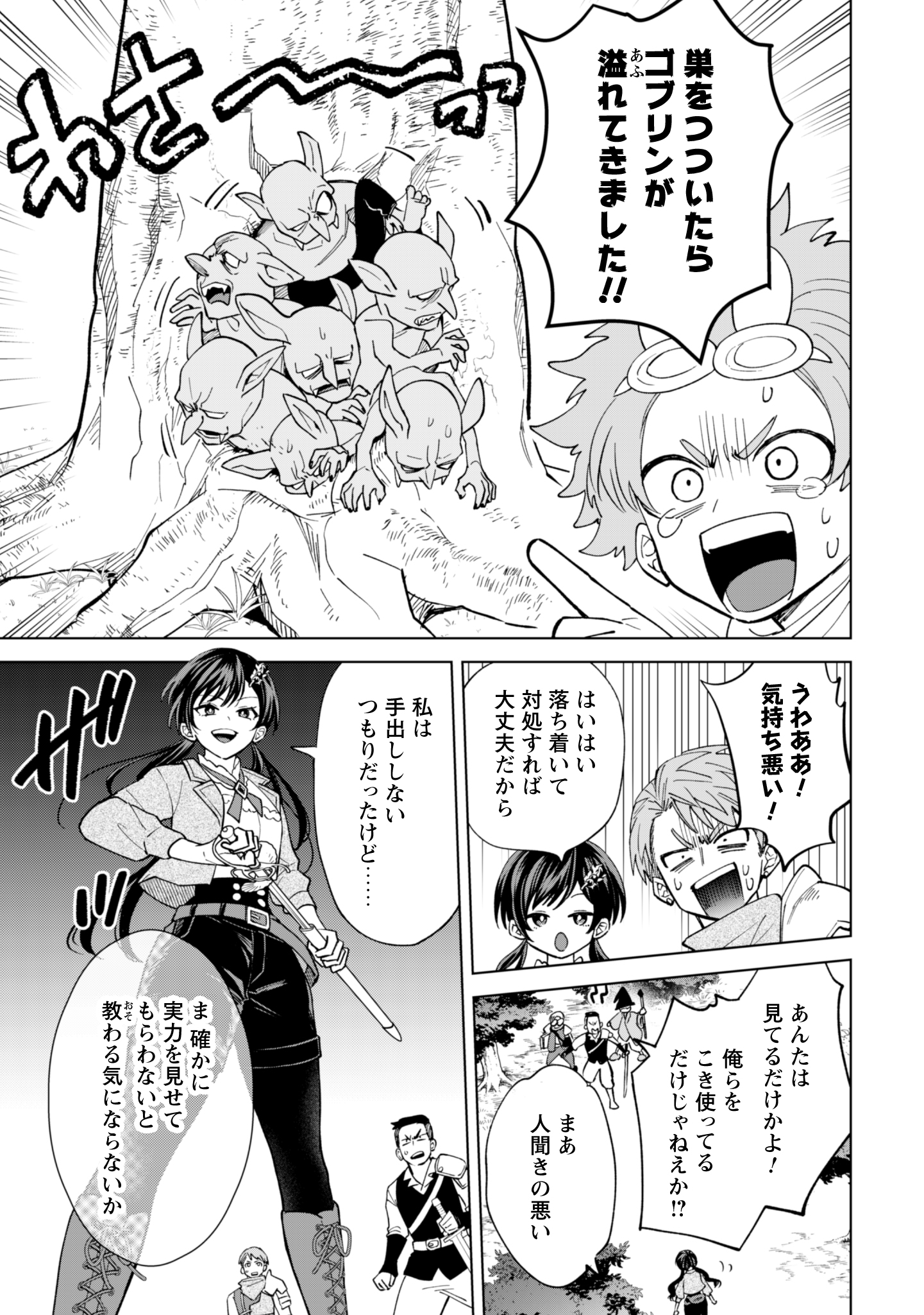 第25話