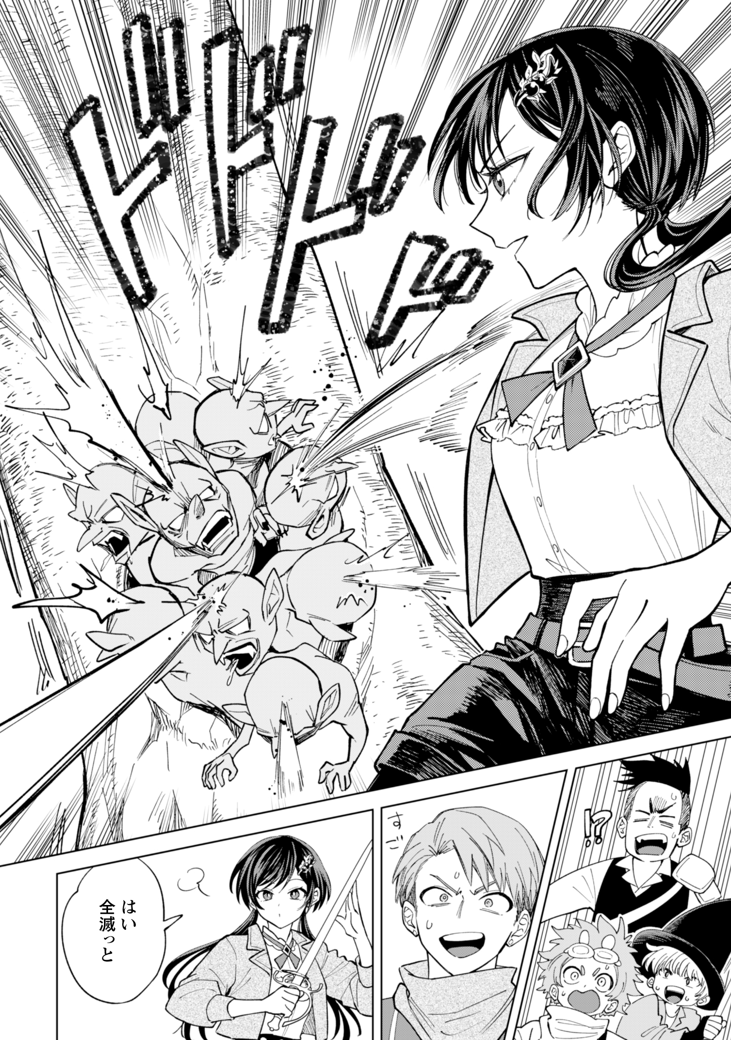 第25話