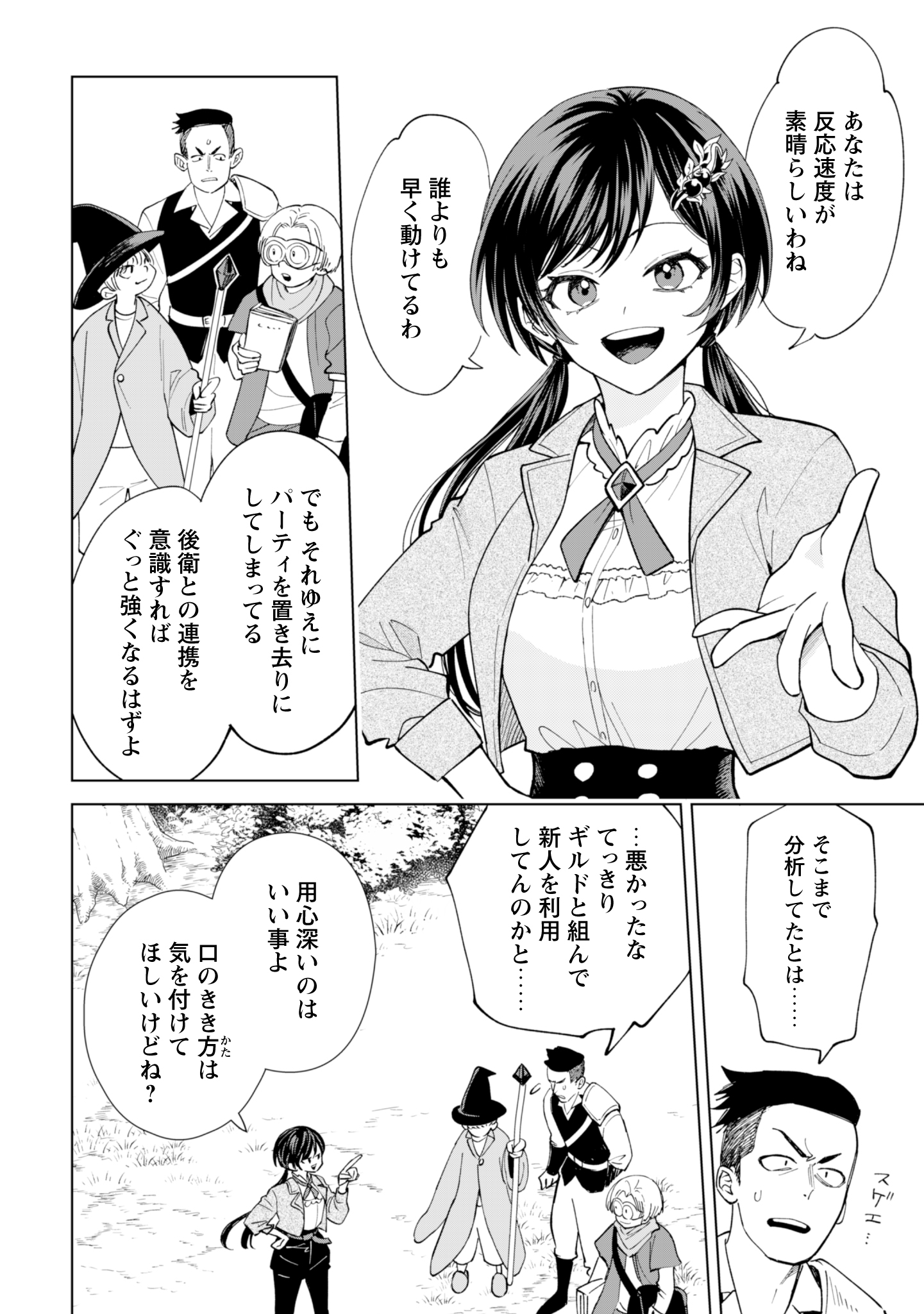 第25話