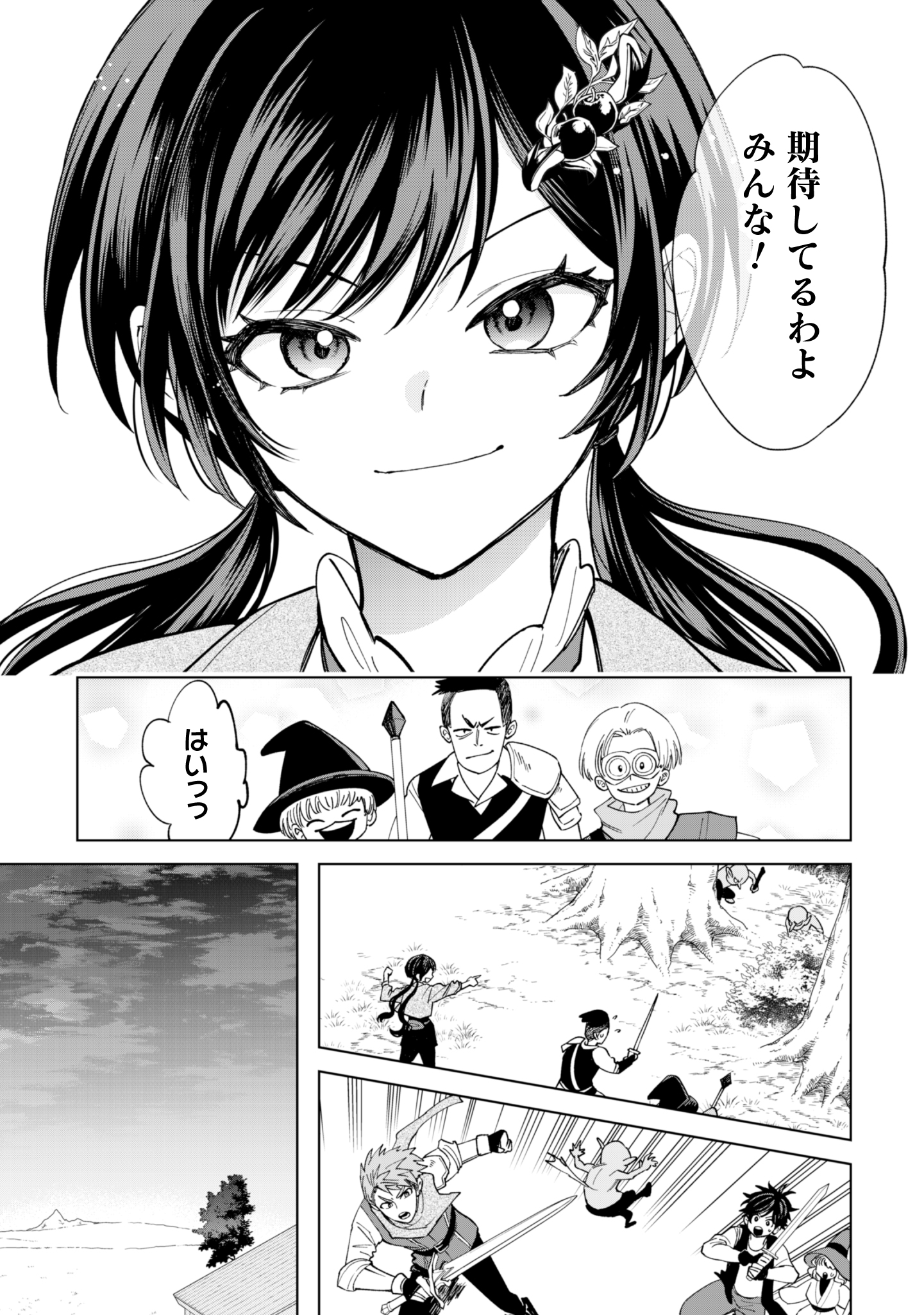 第25話