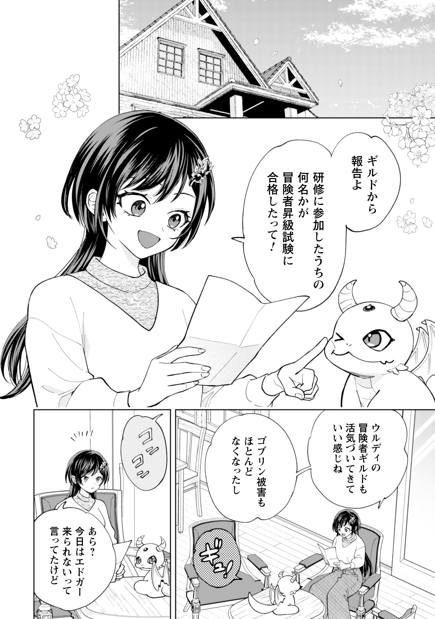 第25話