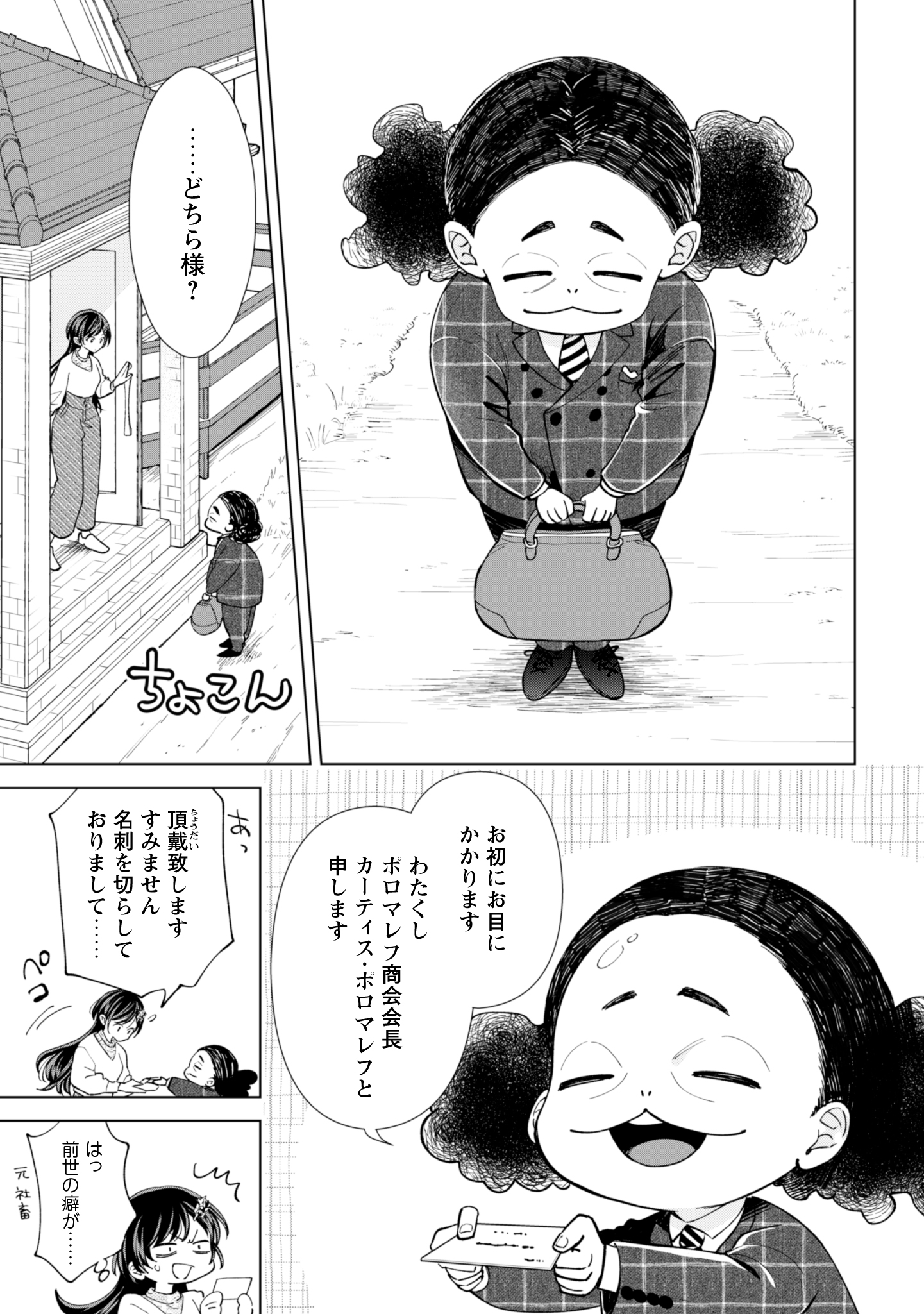 第25話