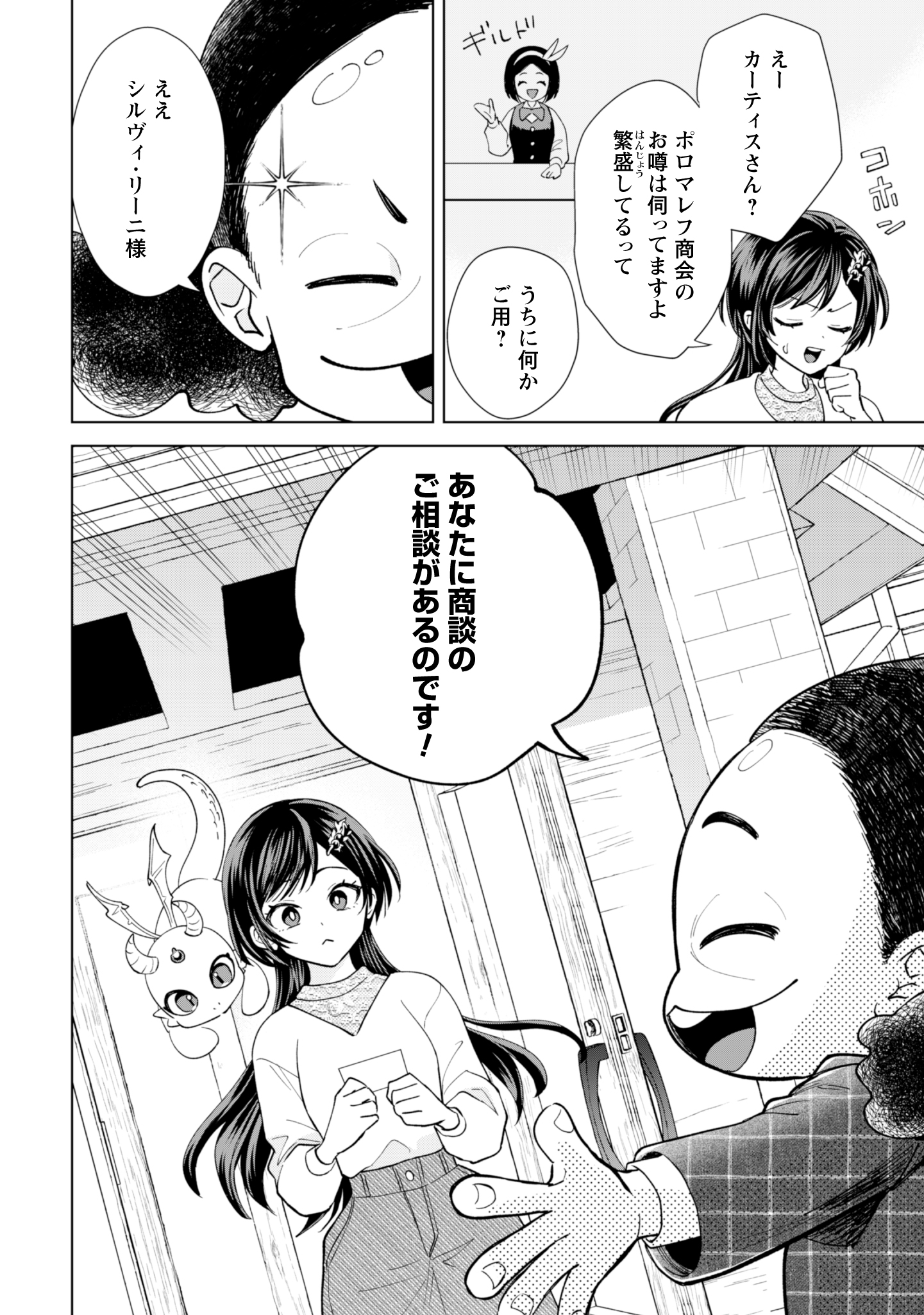 第25話