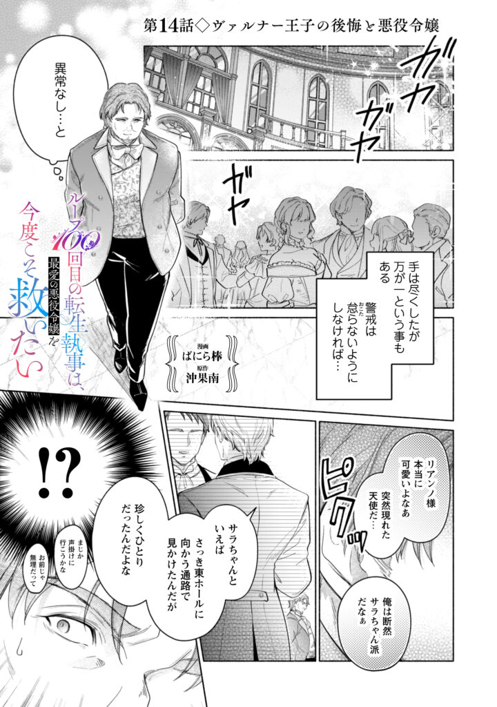 第14話