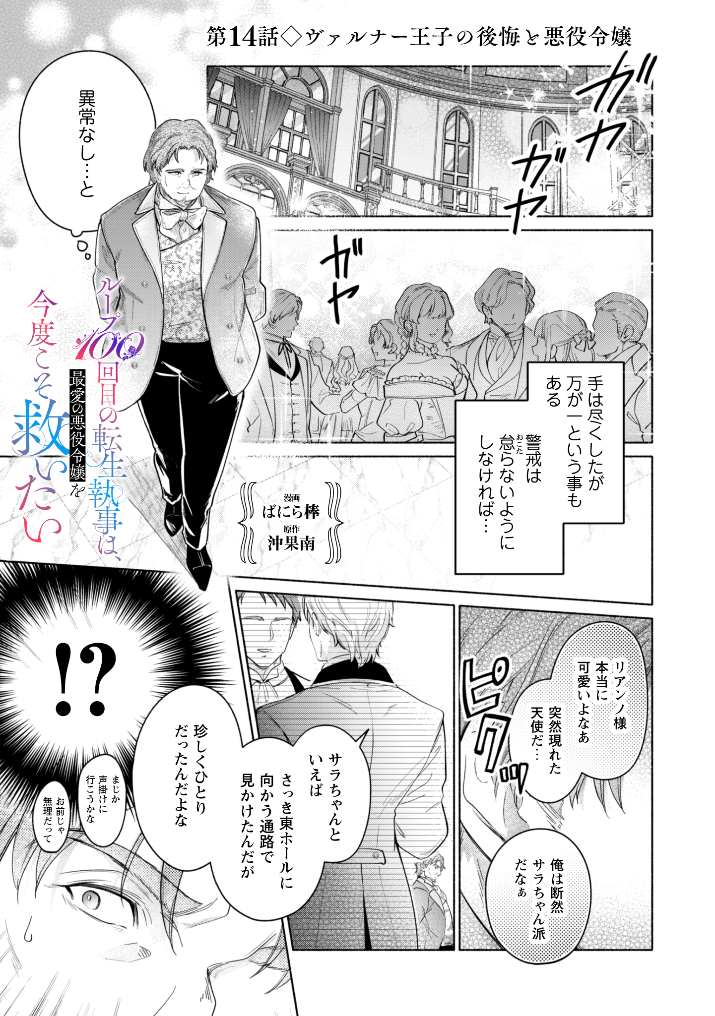 第14話