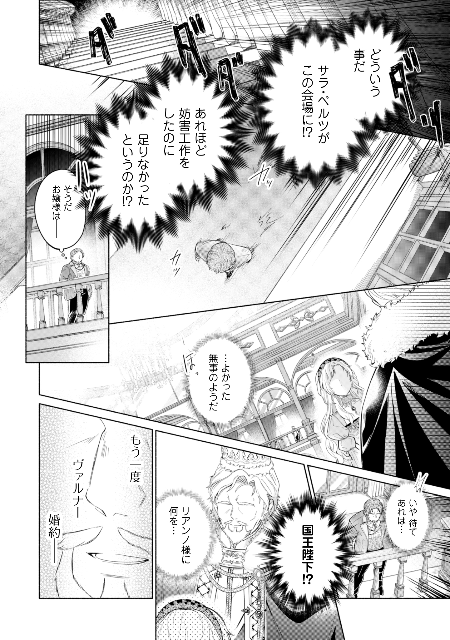 第14話
