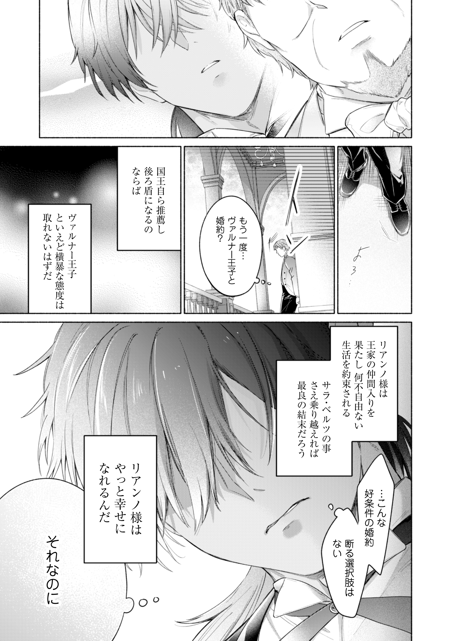 第14話
