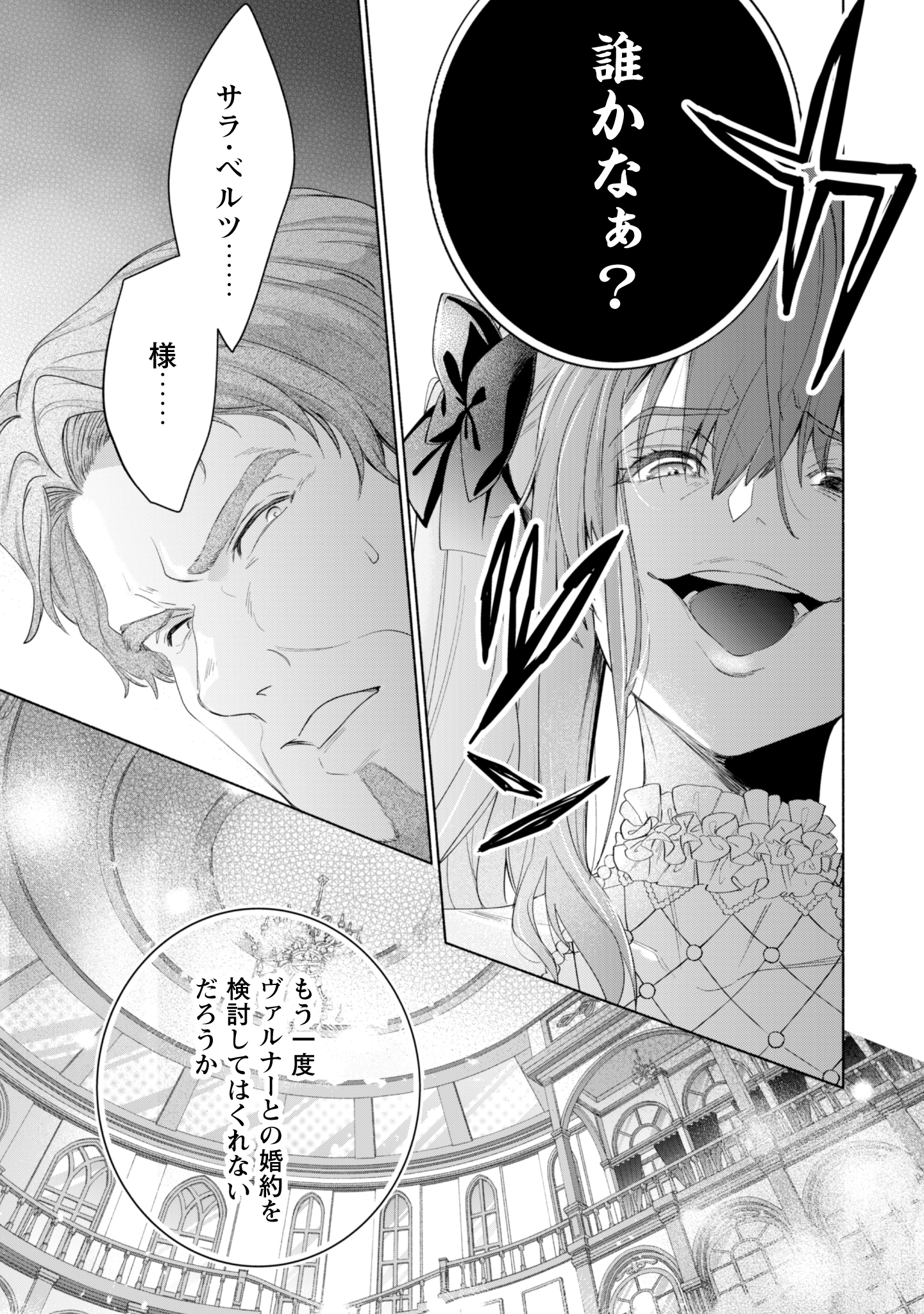 第14話