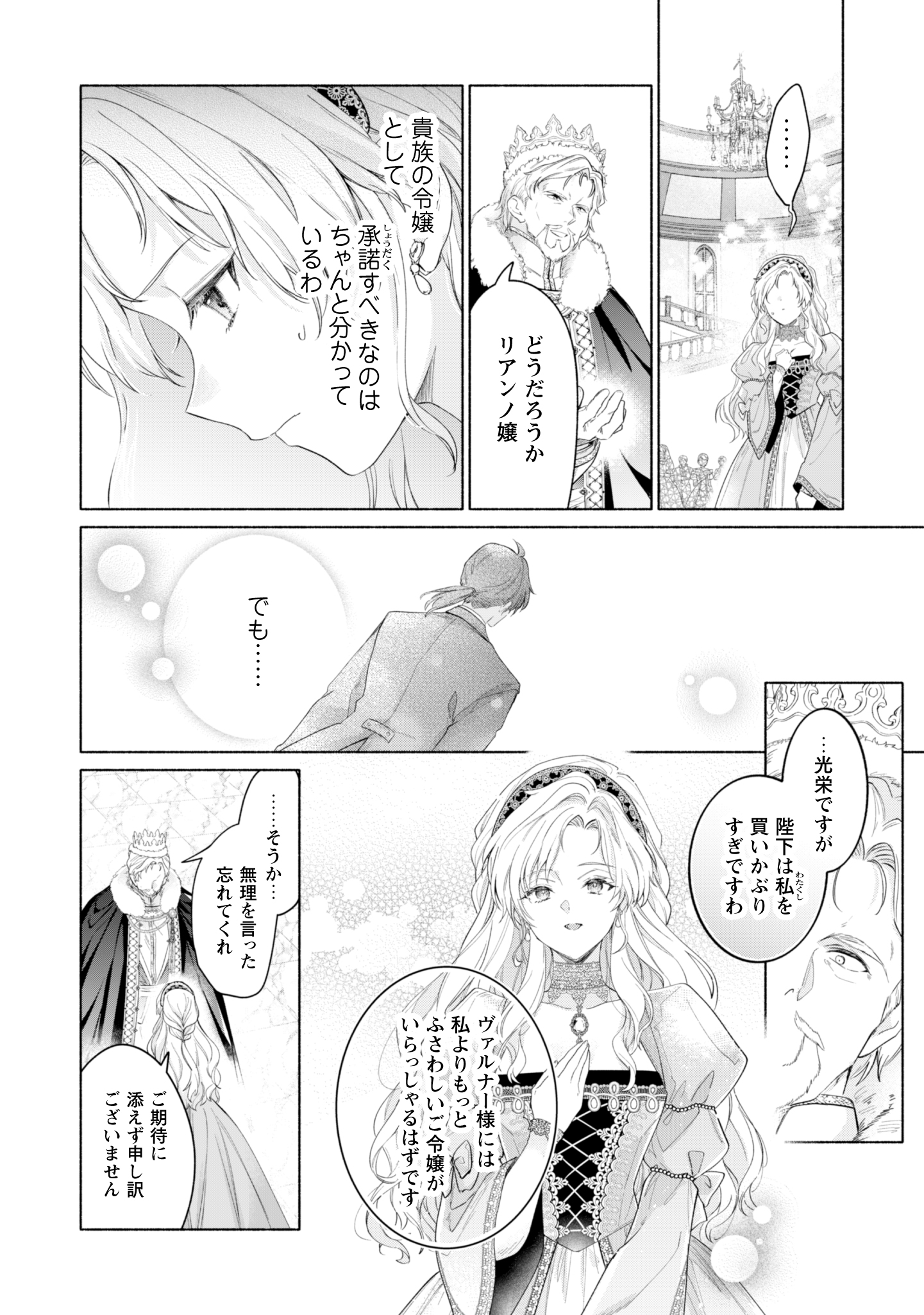 第14話