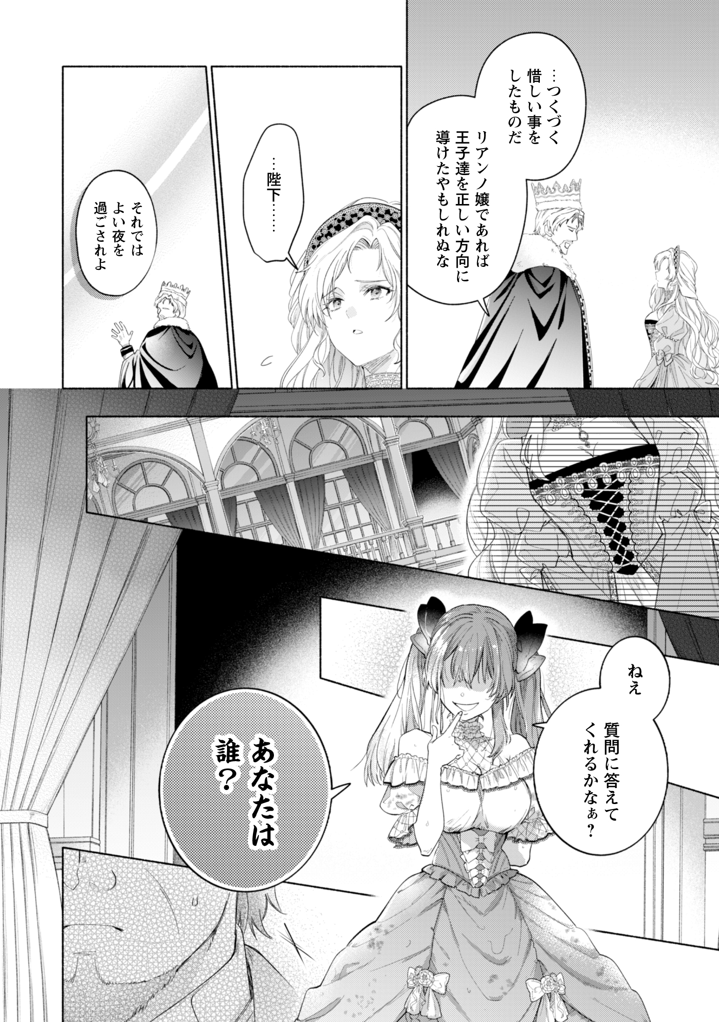 第14話