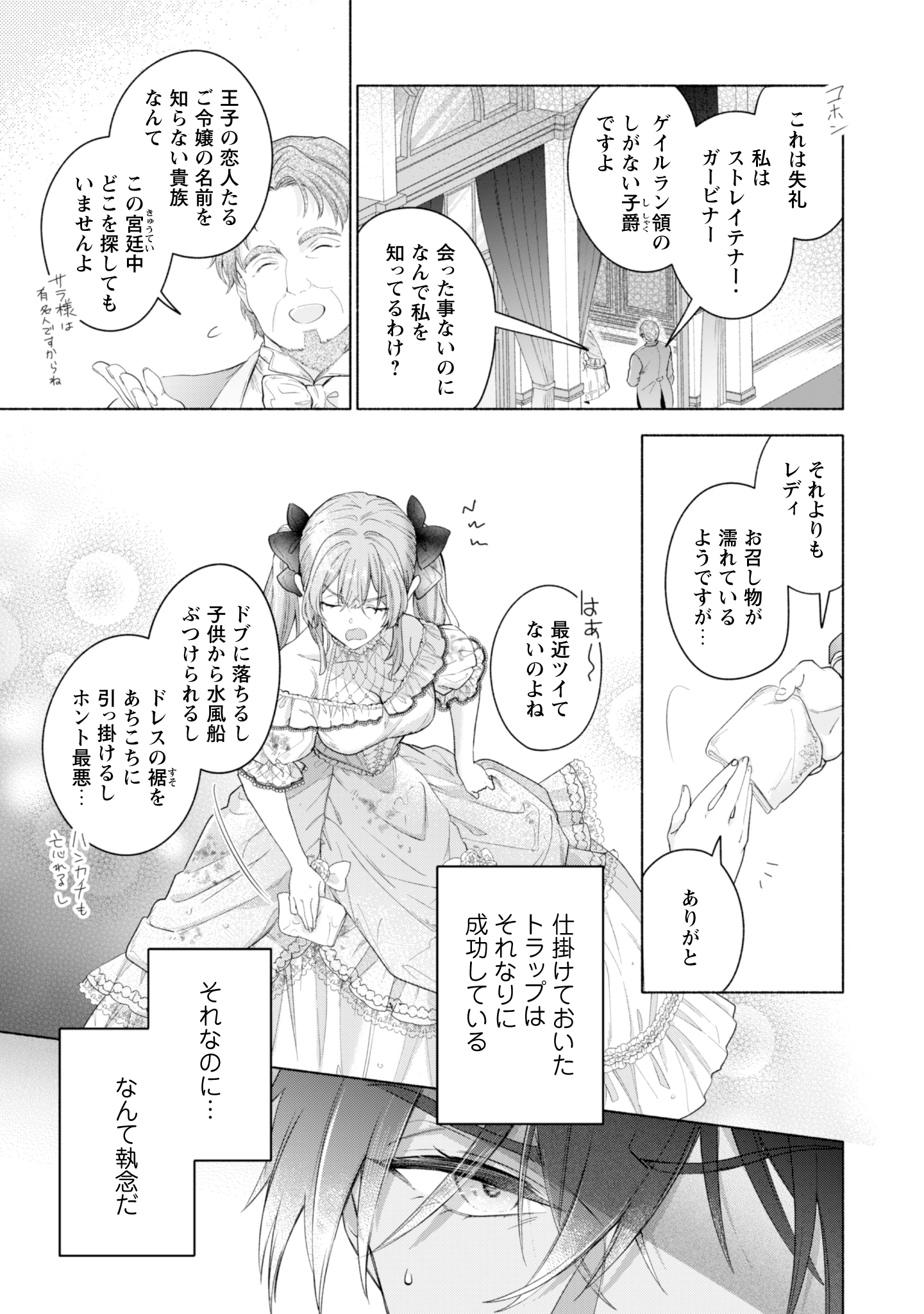 第14話