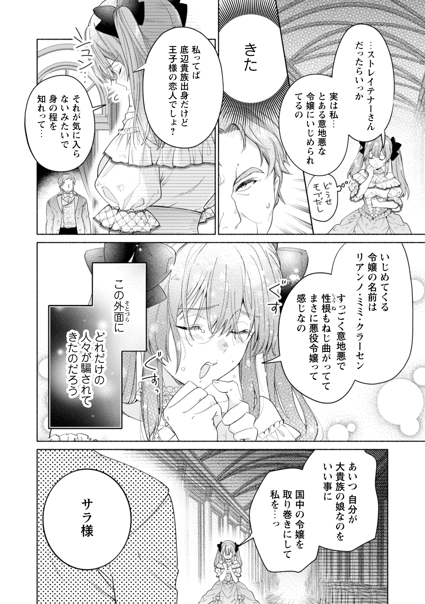 第14話