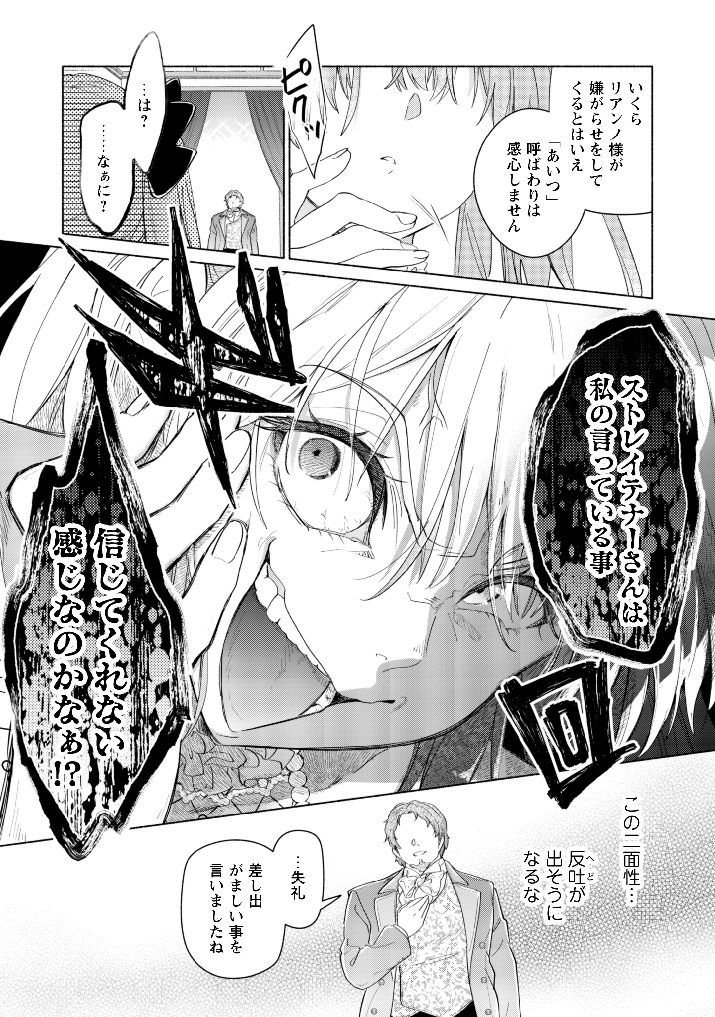 第14話
