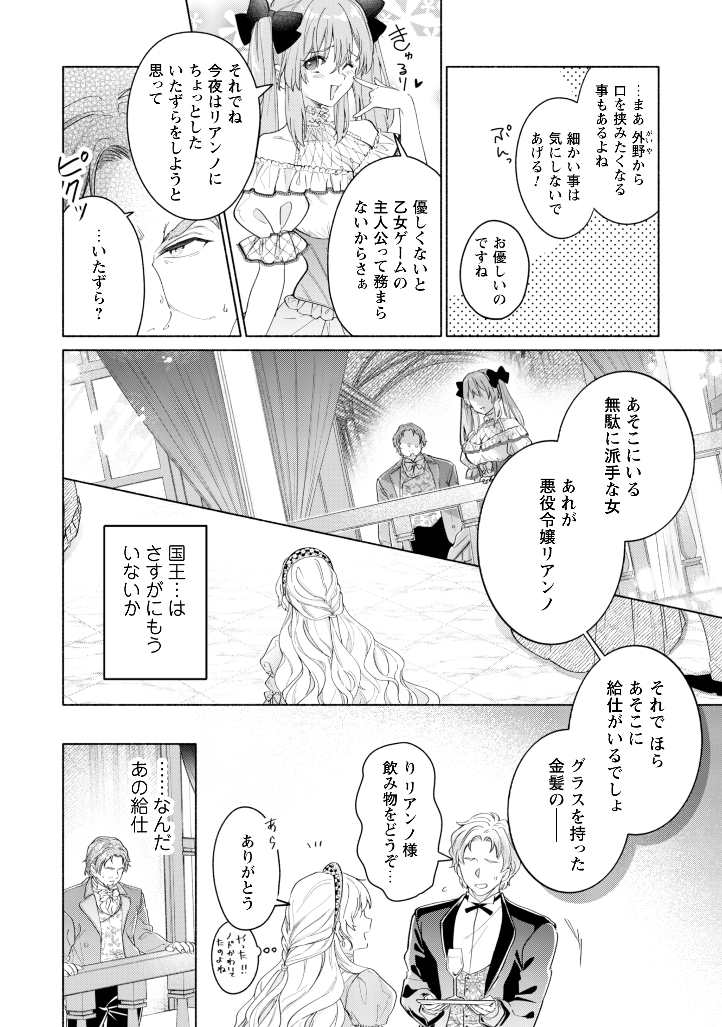 第14話