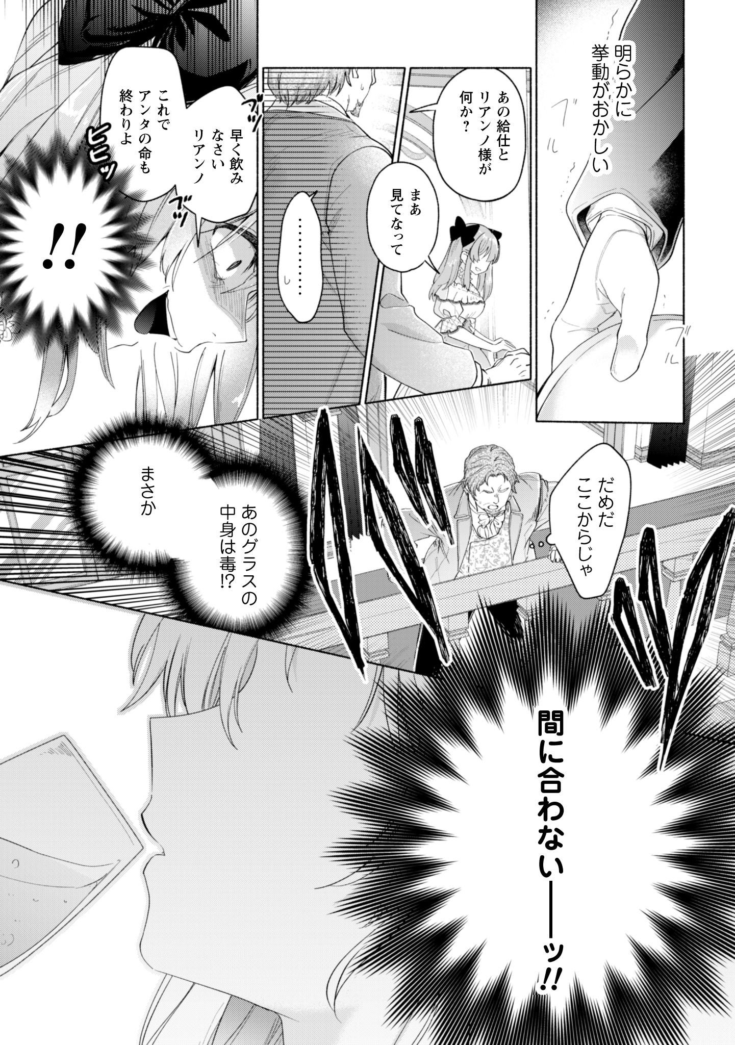 第14話