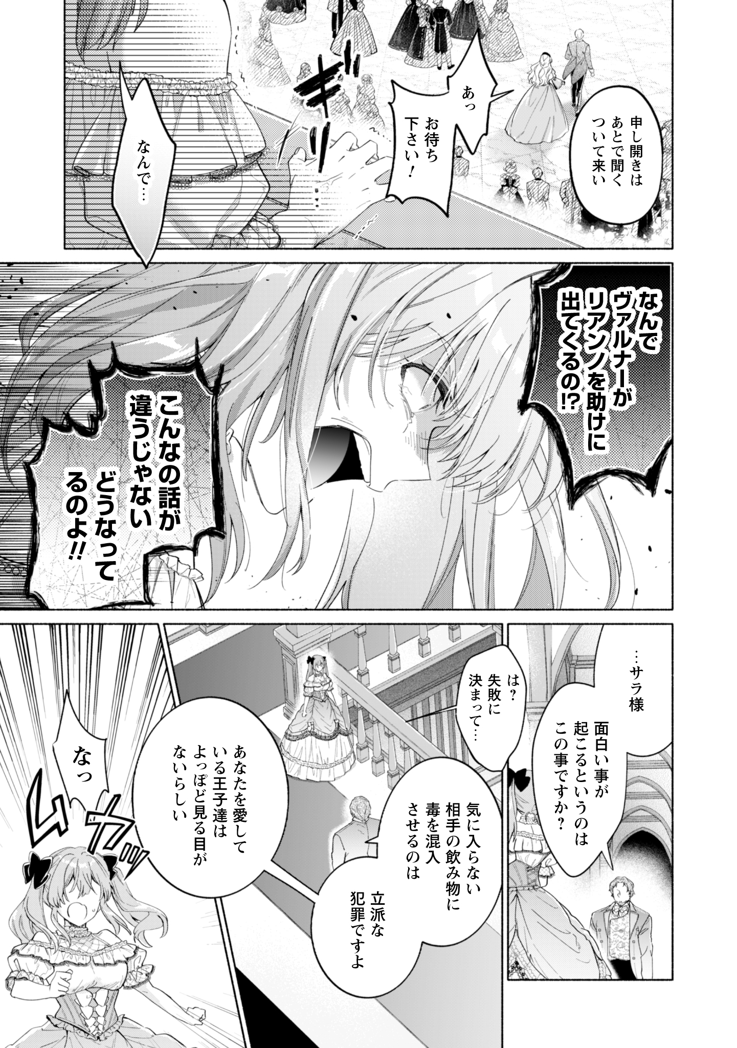 第14話