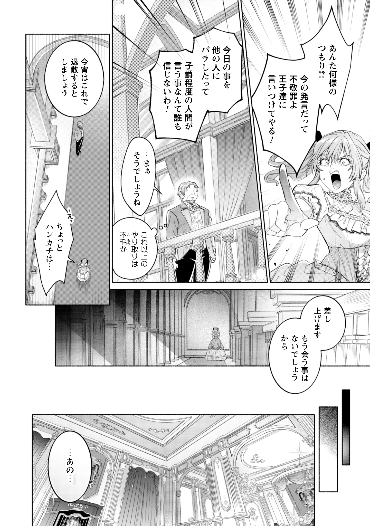 第14話
