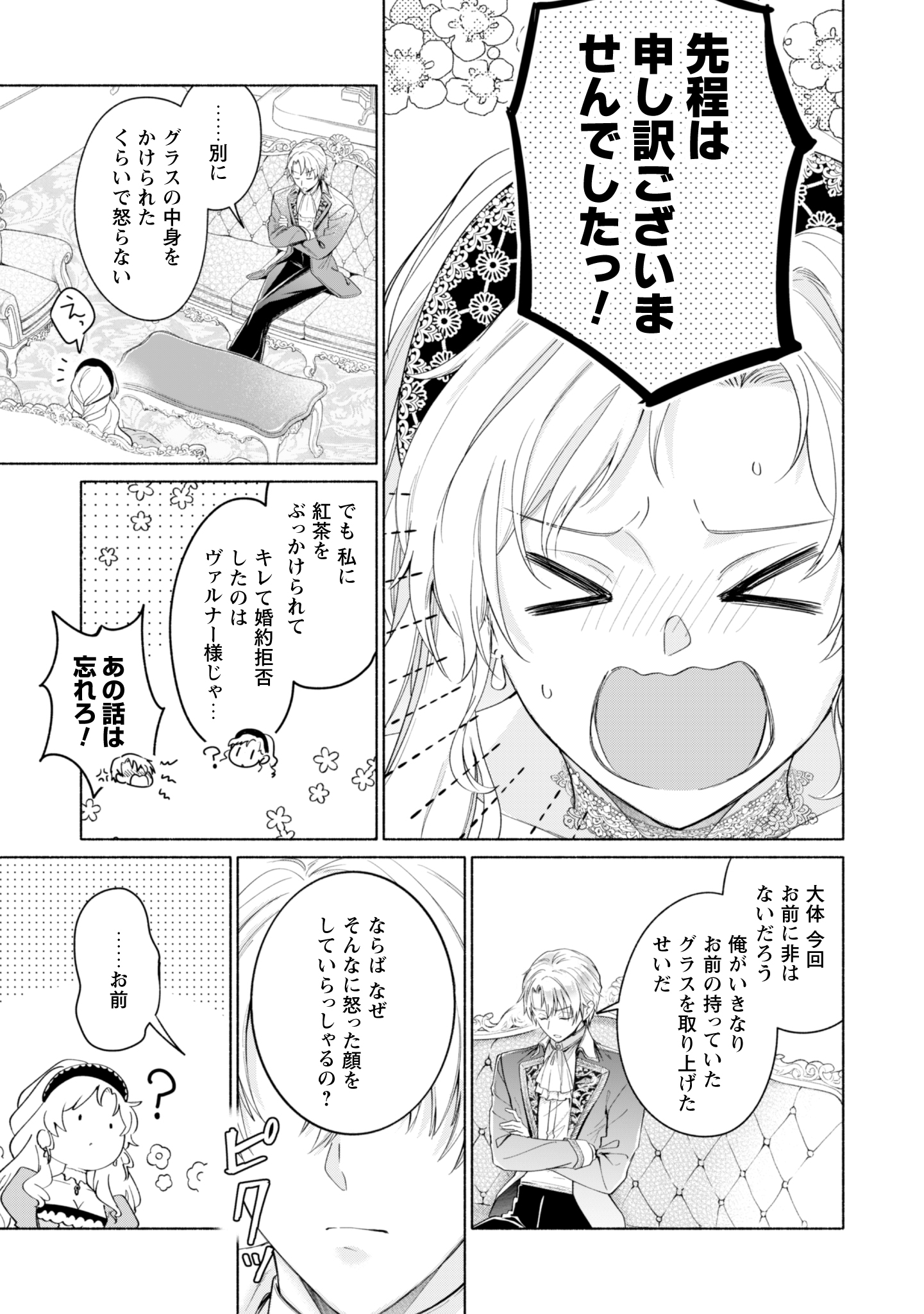 第14話