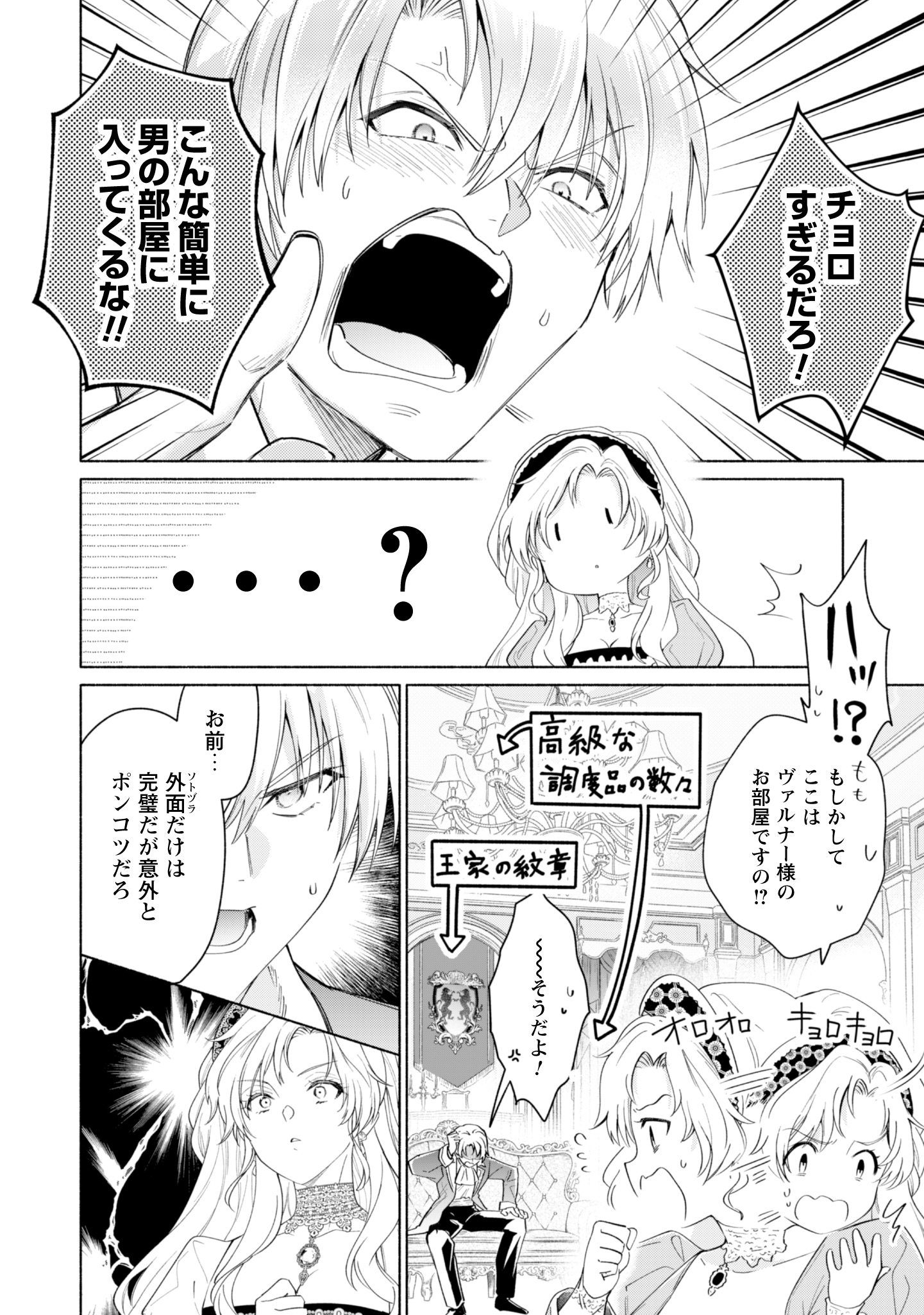 第14話