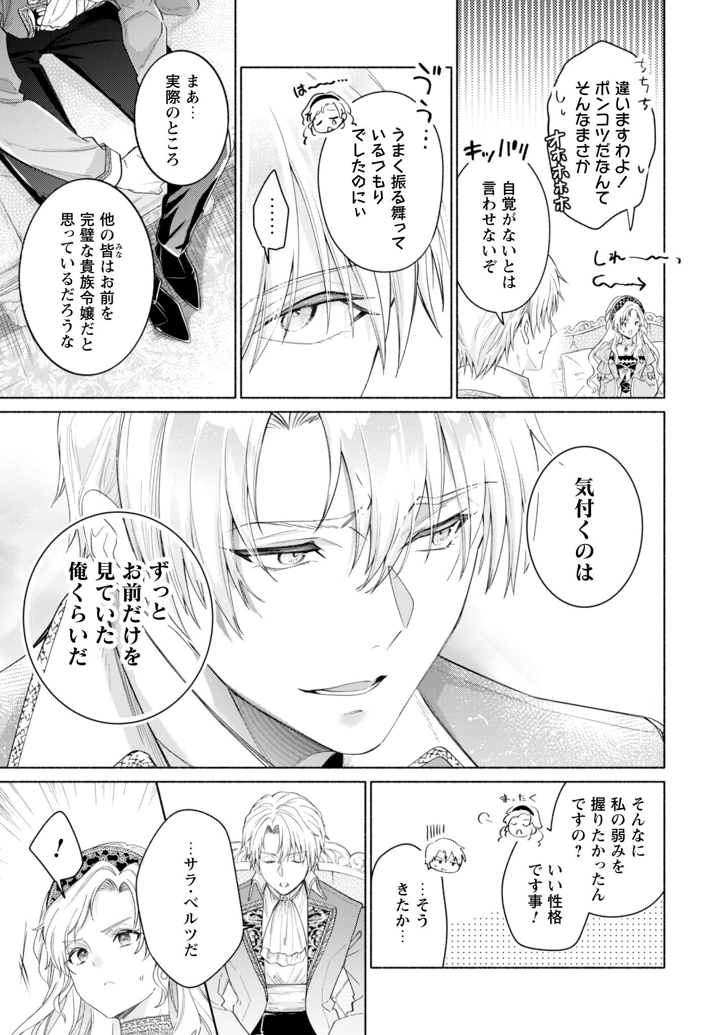 第14話